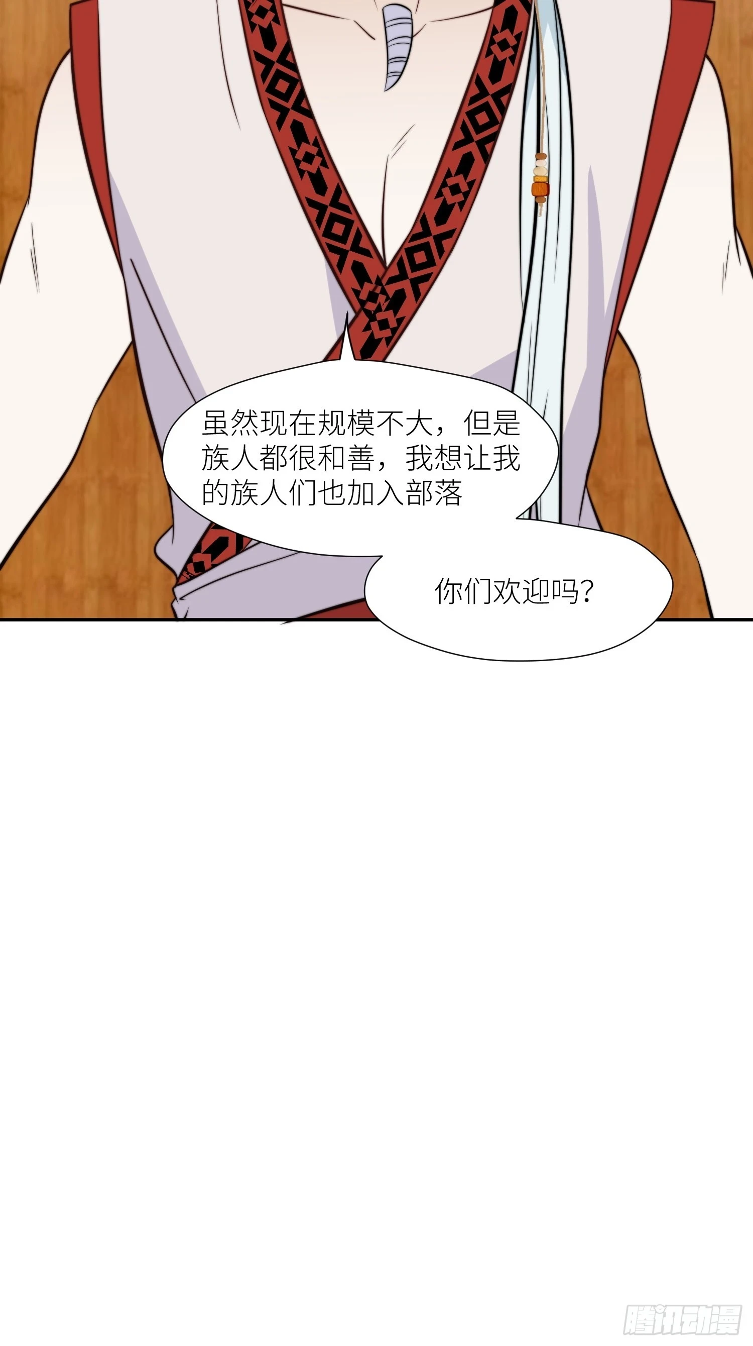 100话 图腾的认可39