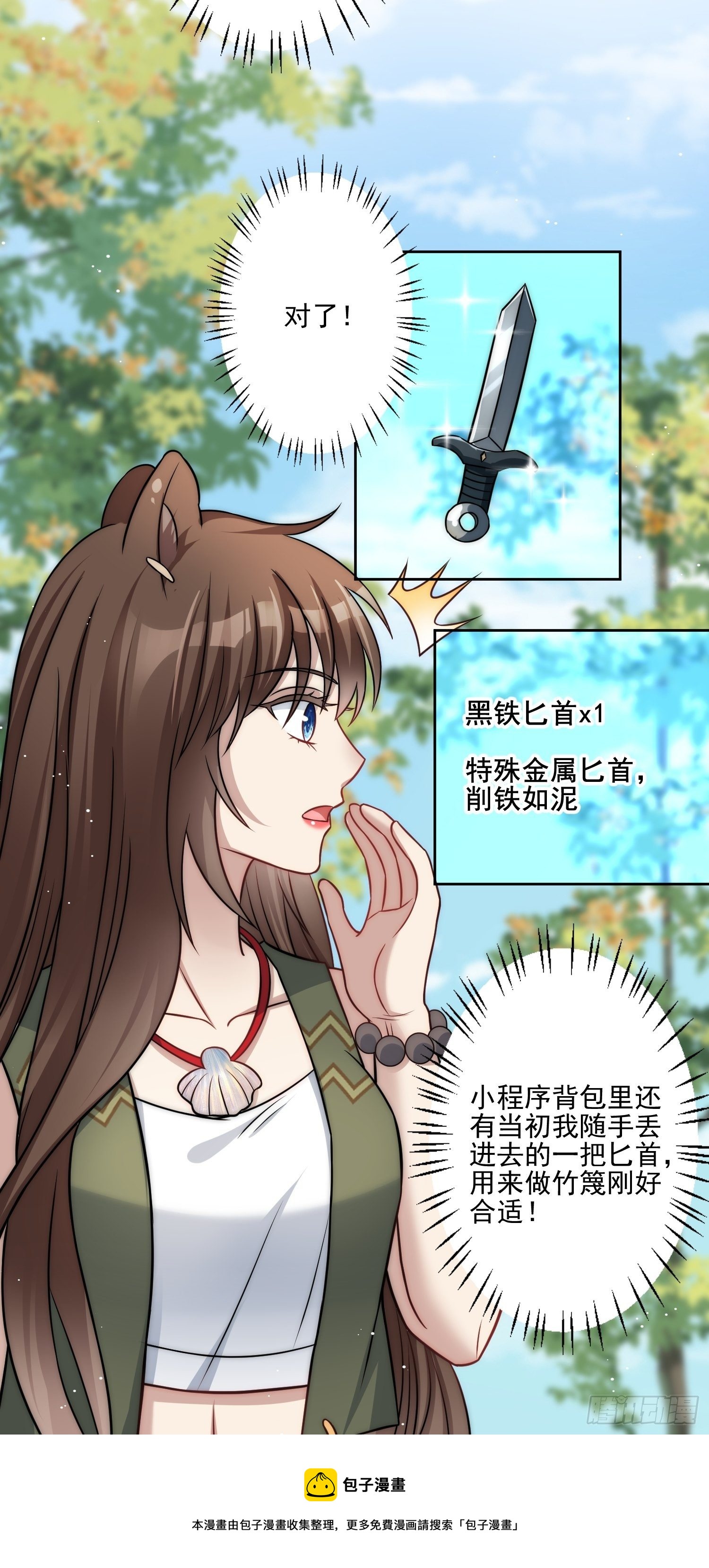 11话 犹豫20