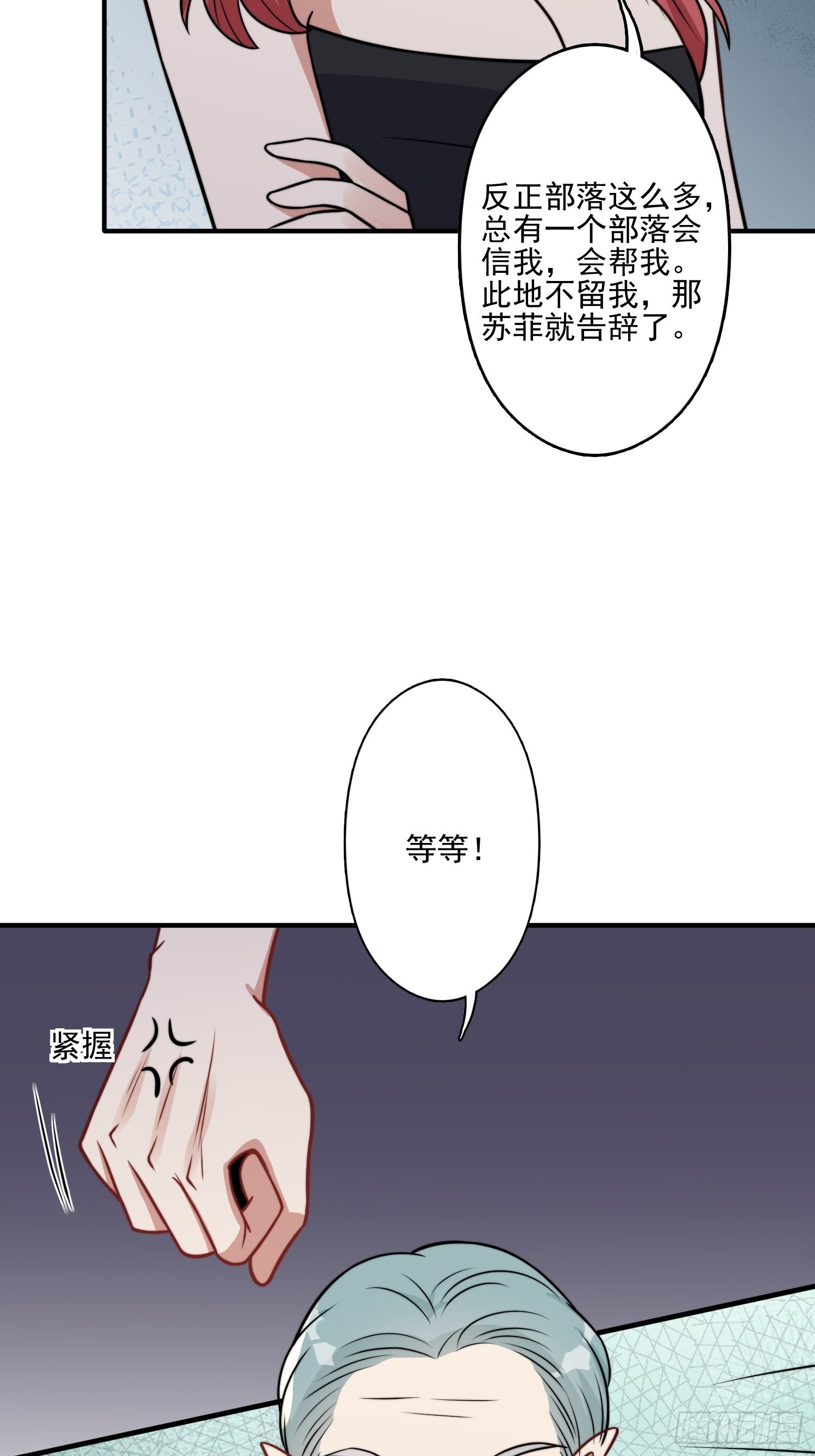 49话 再见苏菲！33