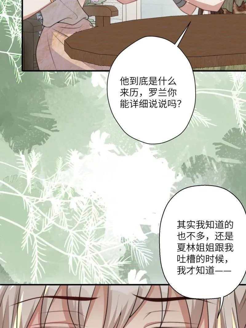 215 209话 偷听21