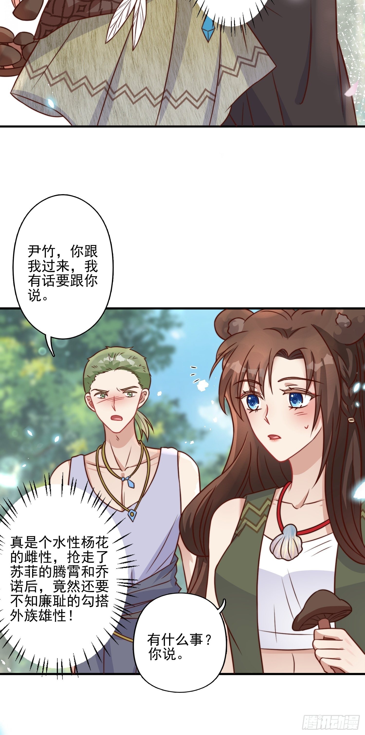 17话 刺杀21