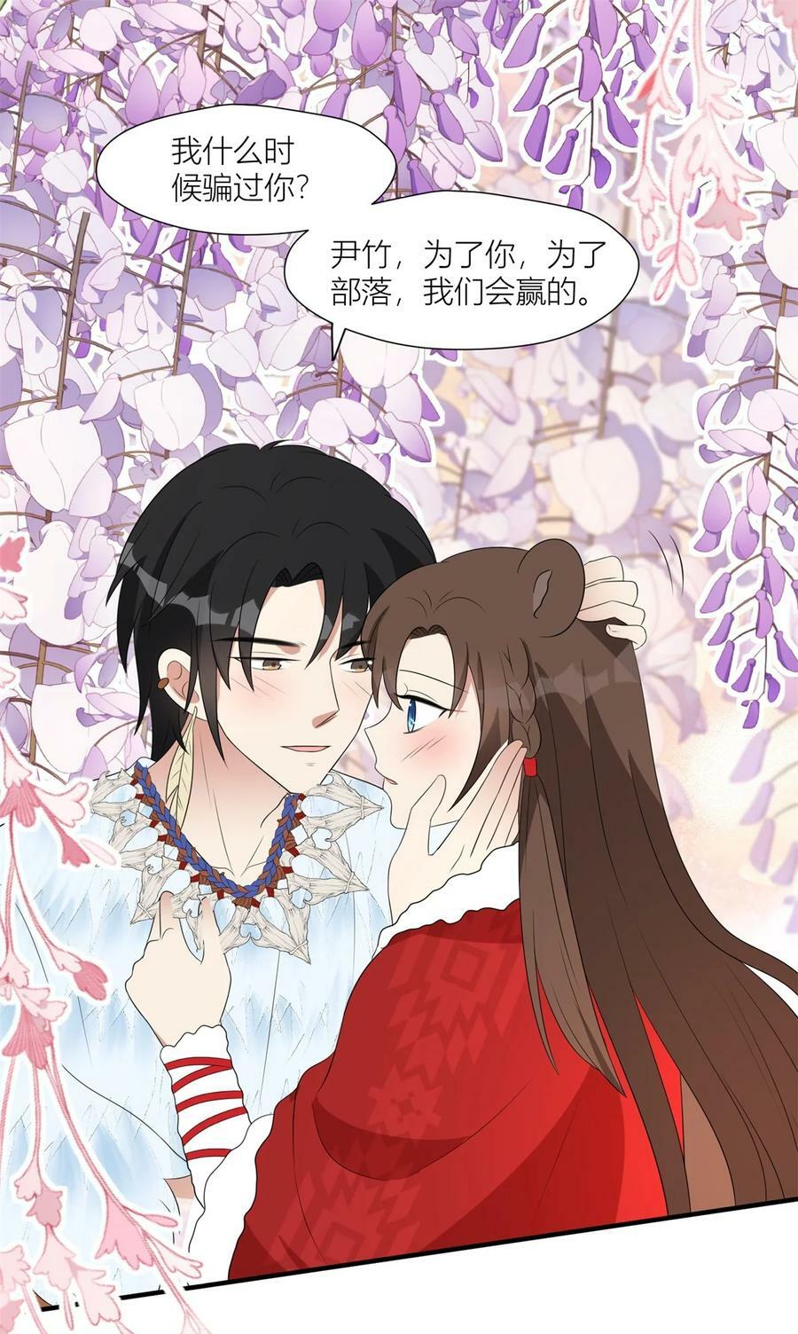 138 我们赢了13