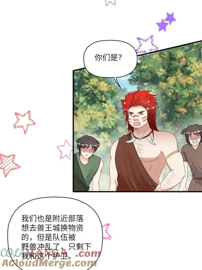 209 203话 我和腾霄是礼物？18