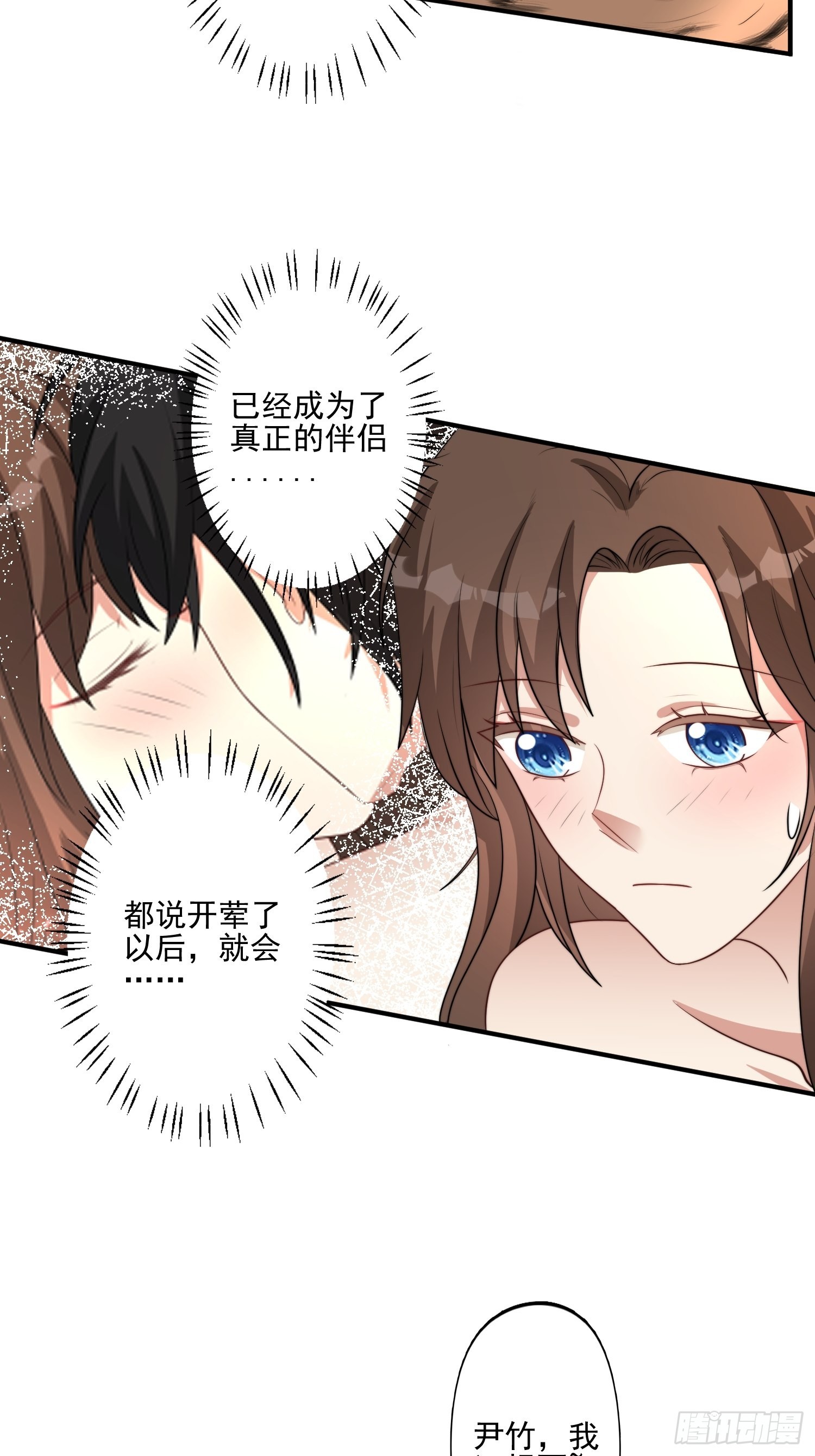 39话 被听墙角？？？11