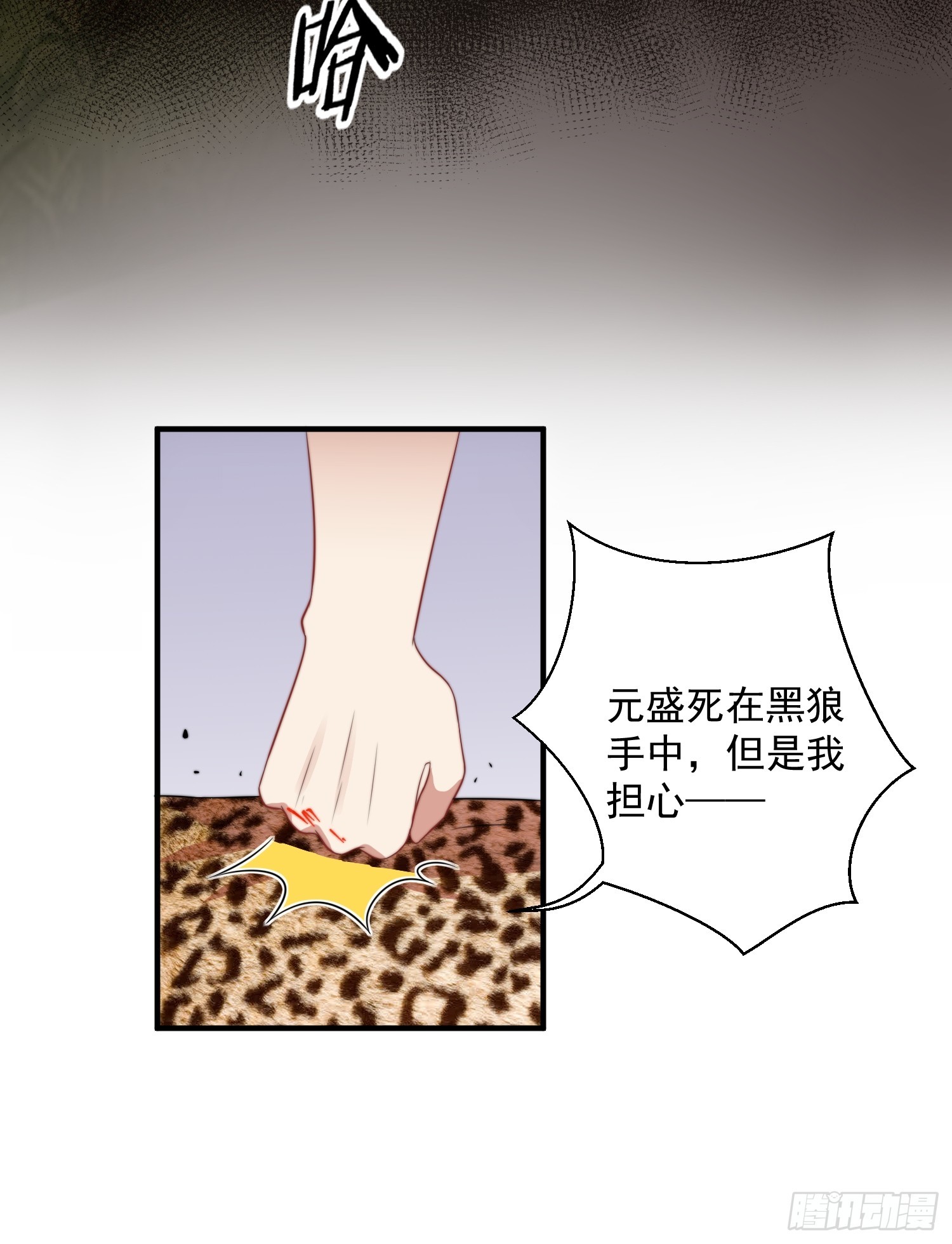 79话 黑狼的报复21