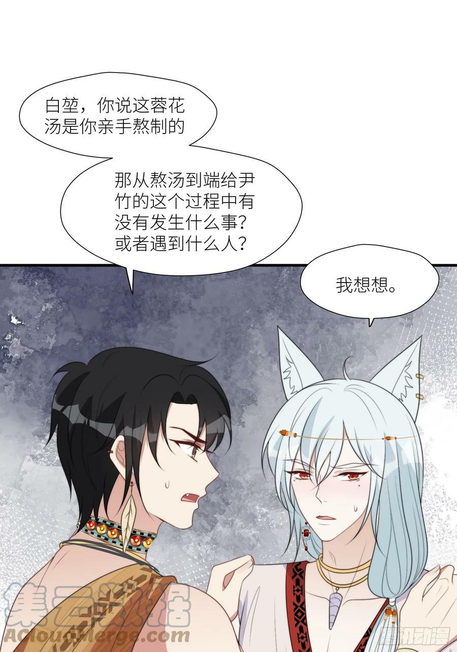 114话 下毒的人28