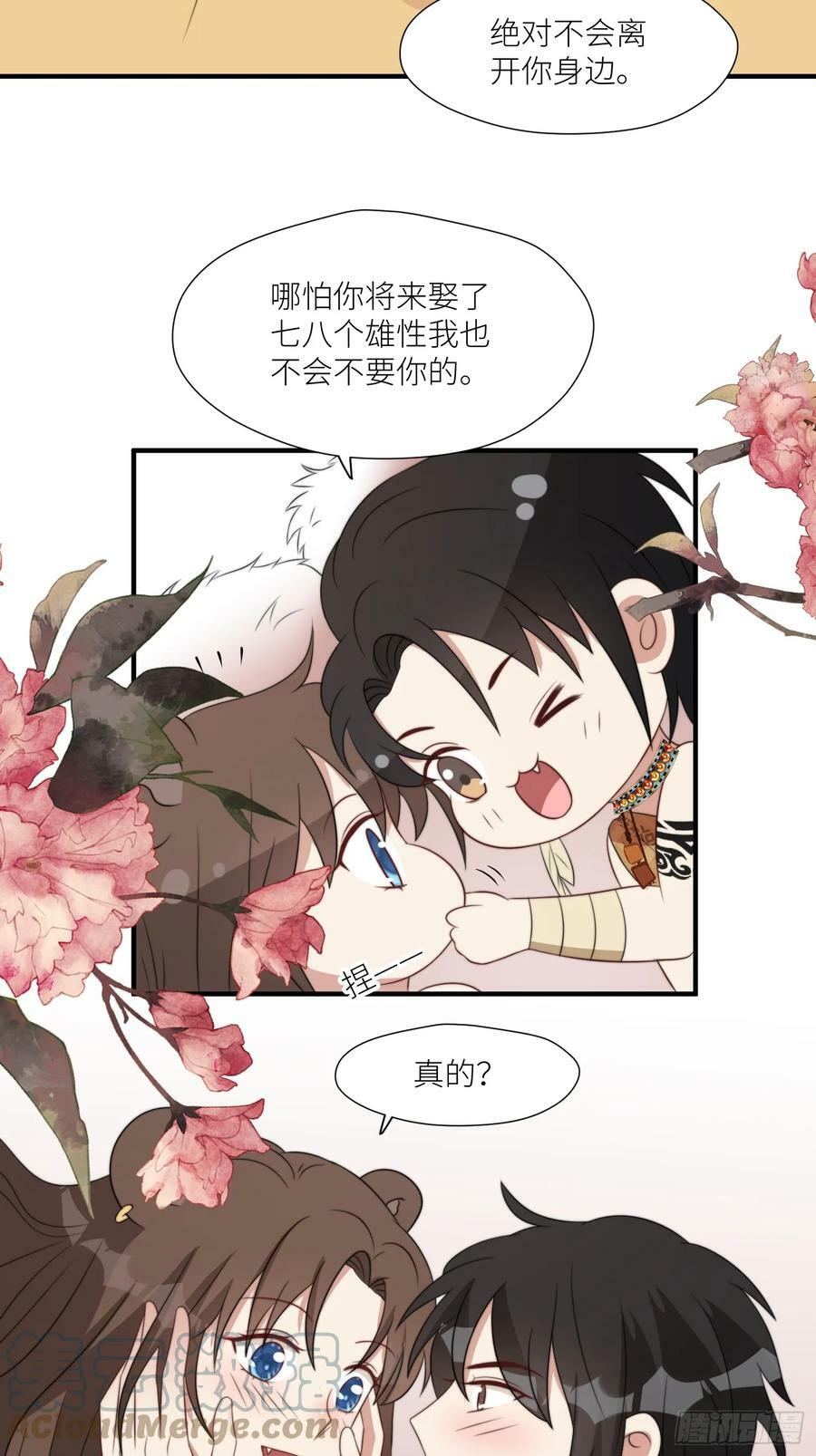 112话 做点别的？12