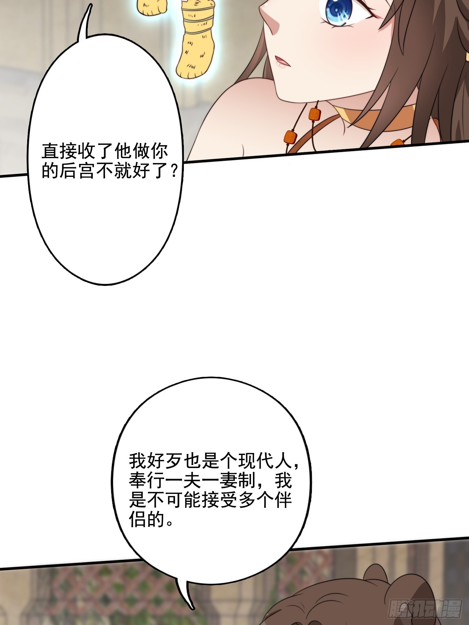 59 我还有机会吗？19