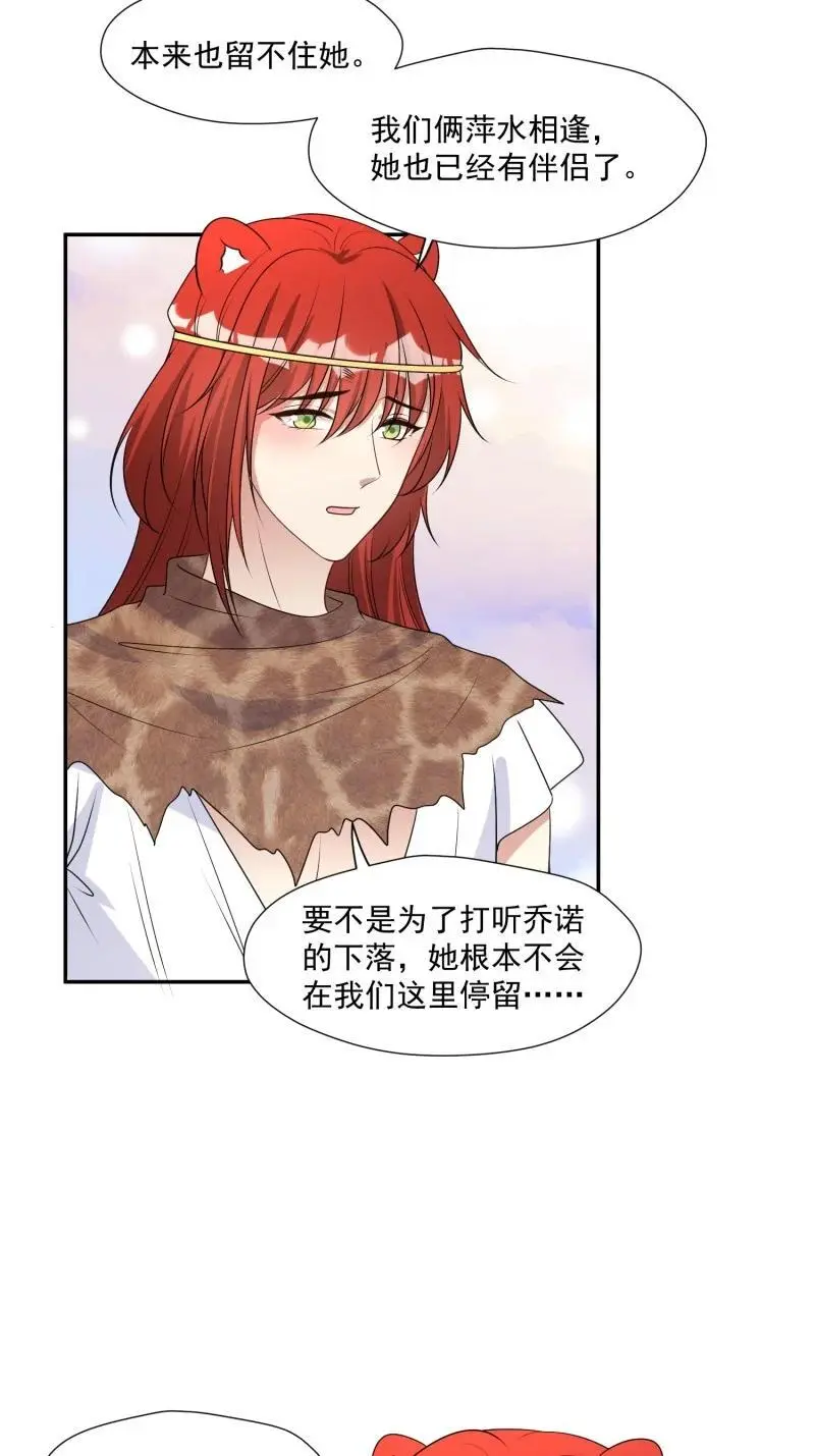 203 197话 留下来？31