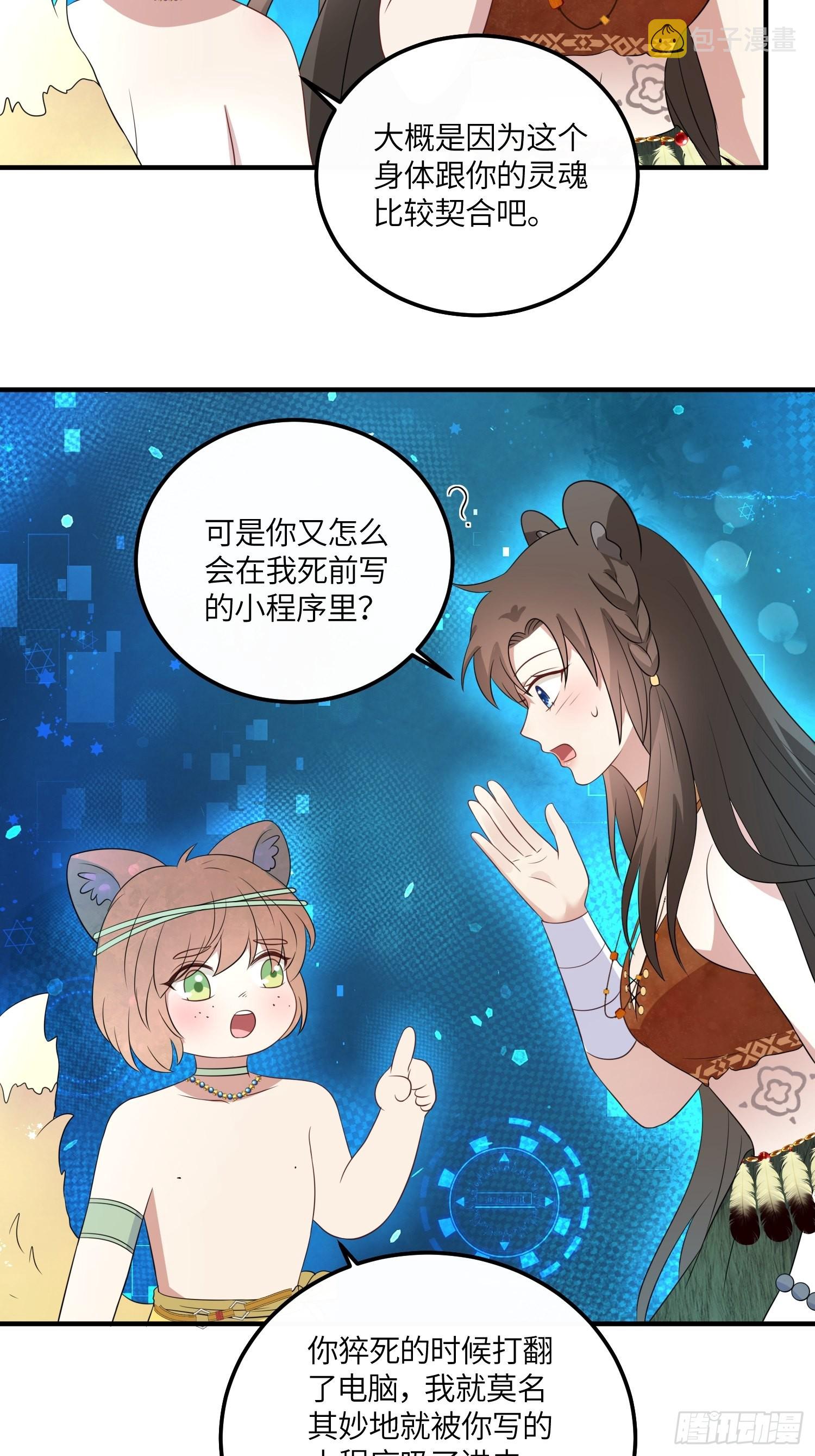 44话 真相32