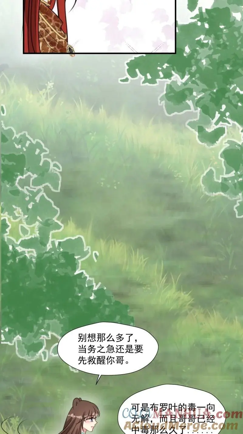 195 190话 隐藏的叛徒30