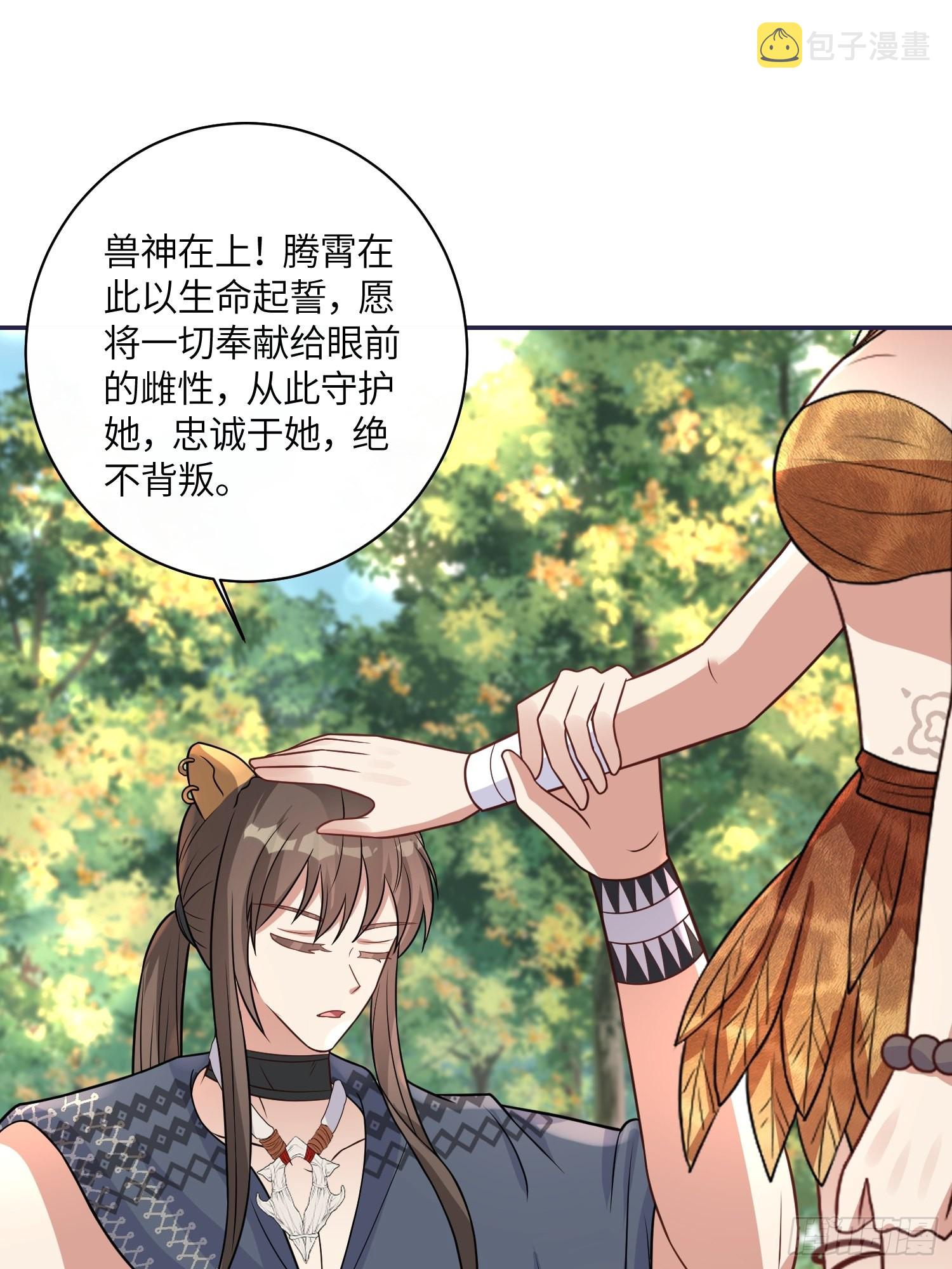36话 守护者35