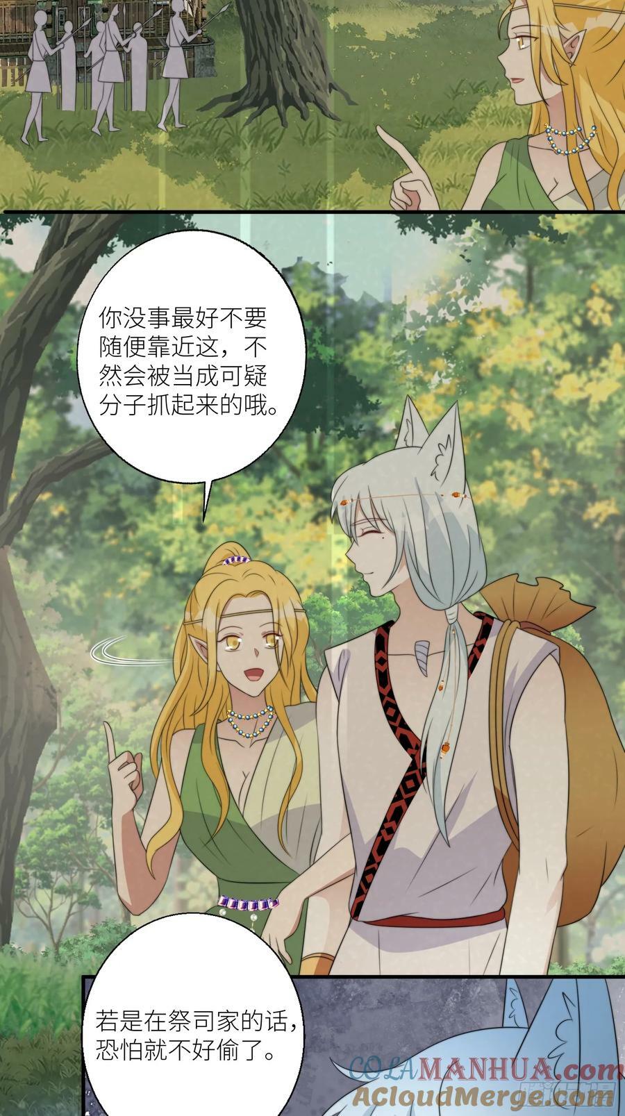 117话 找不到的极光草8