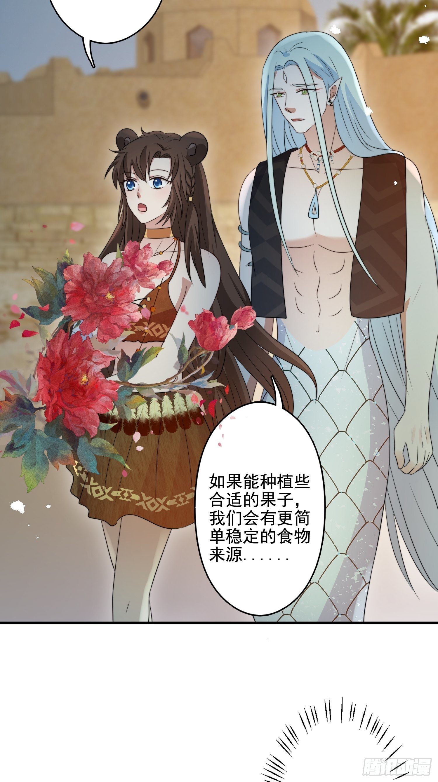 64话 假结侣？20