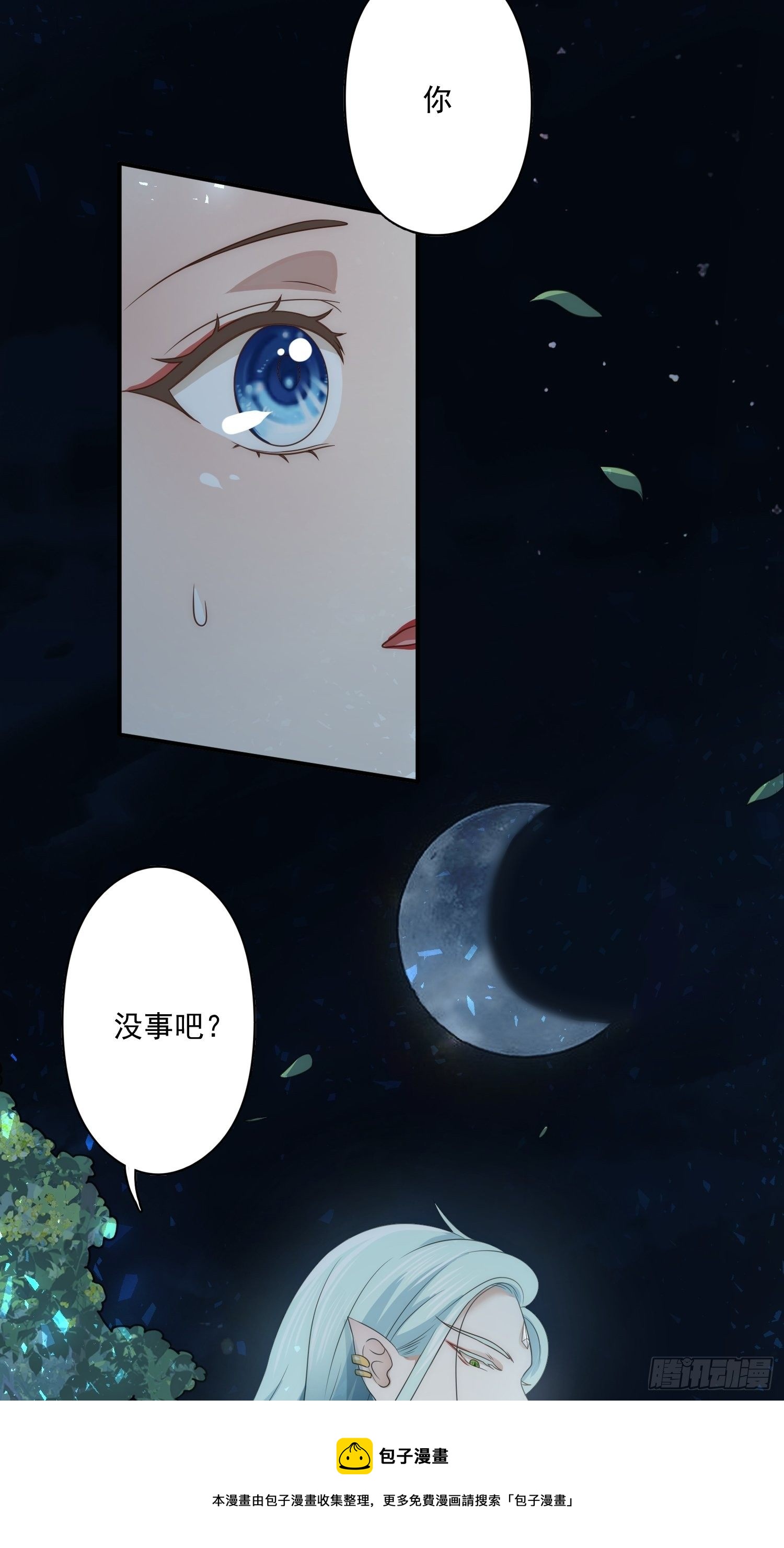 18话 蛇？！36