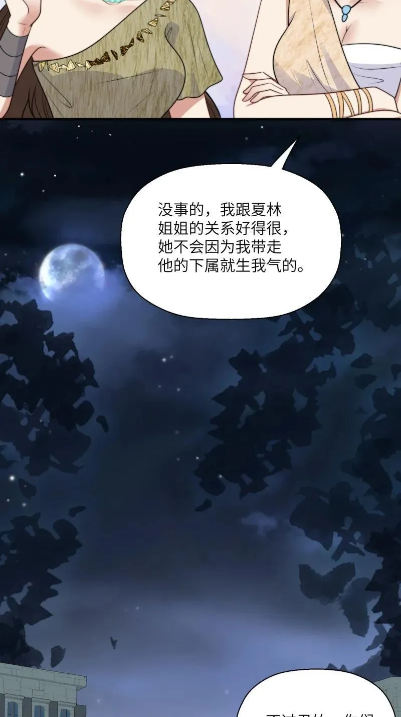 215 209话 偷听29