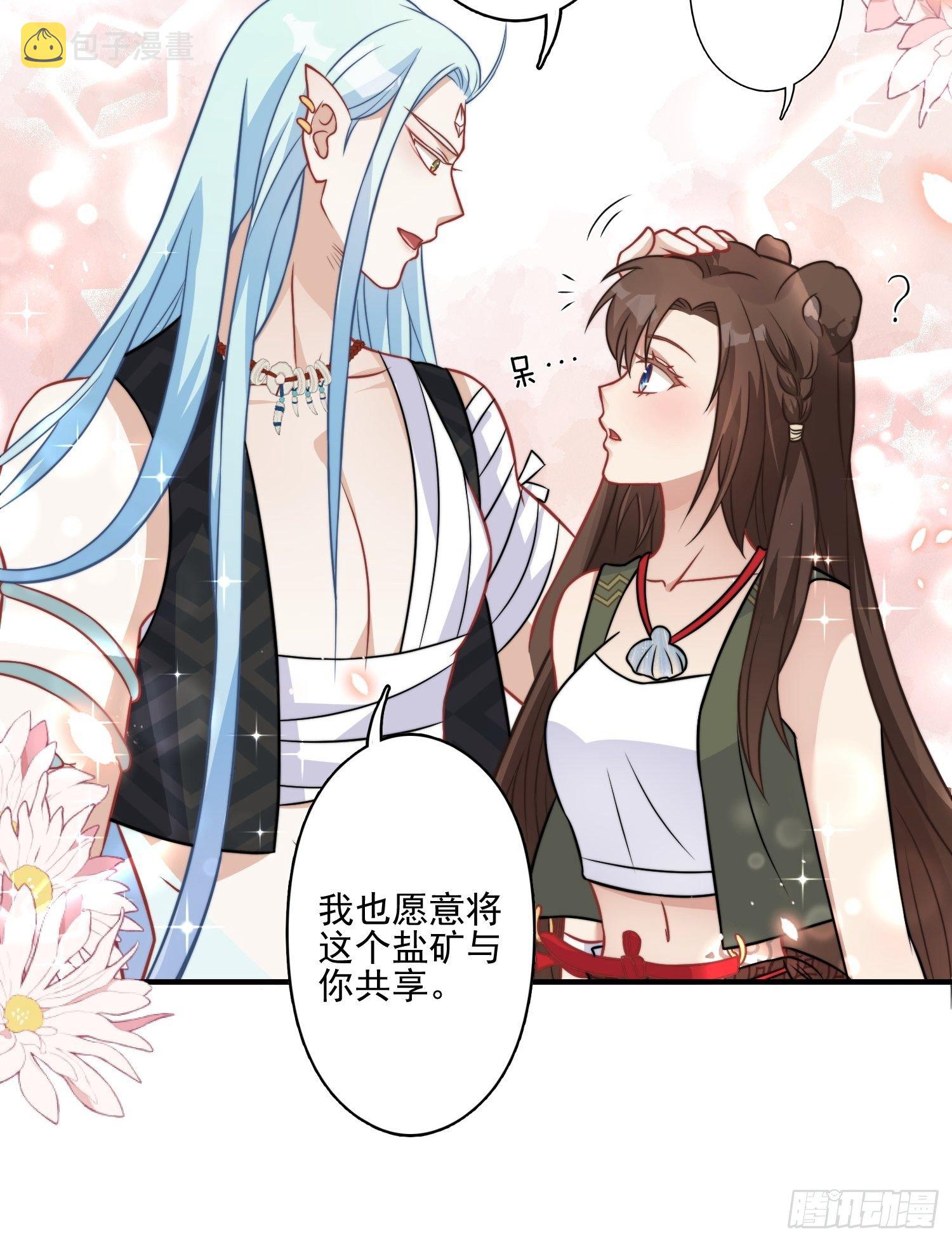 20话 盐矿15