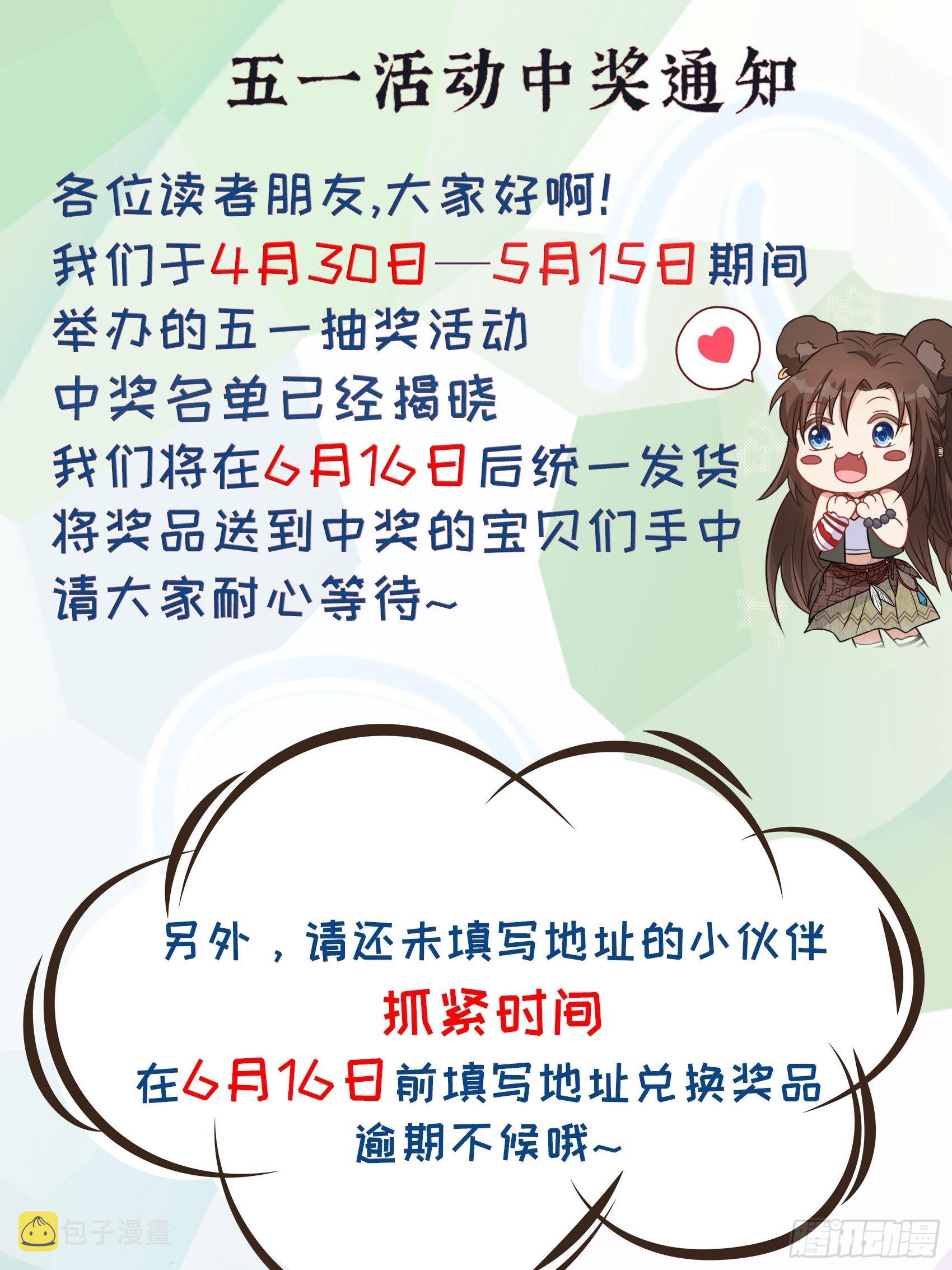 32话 成年仪式32