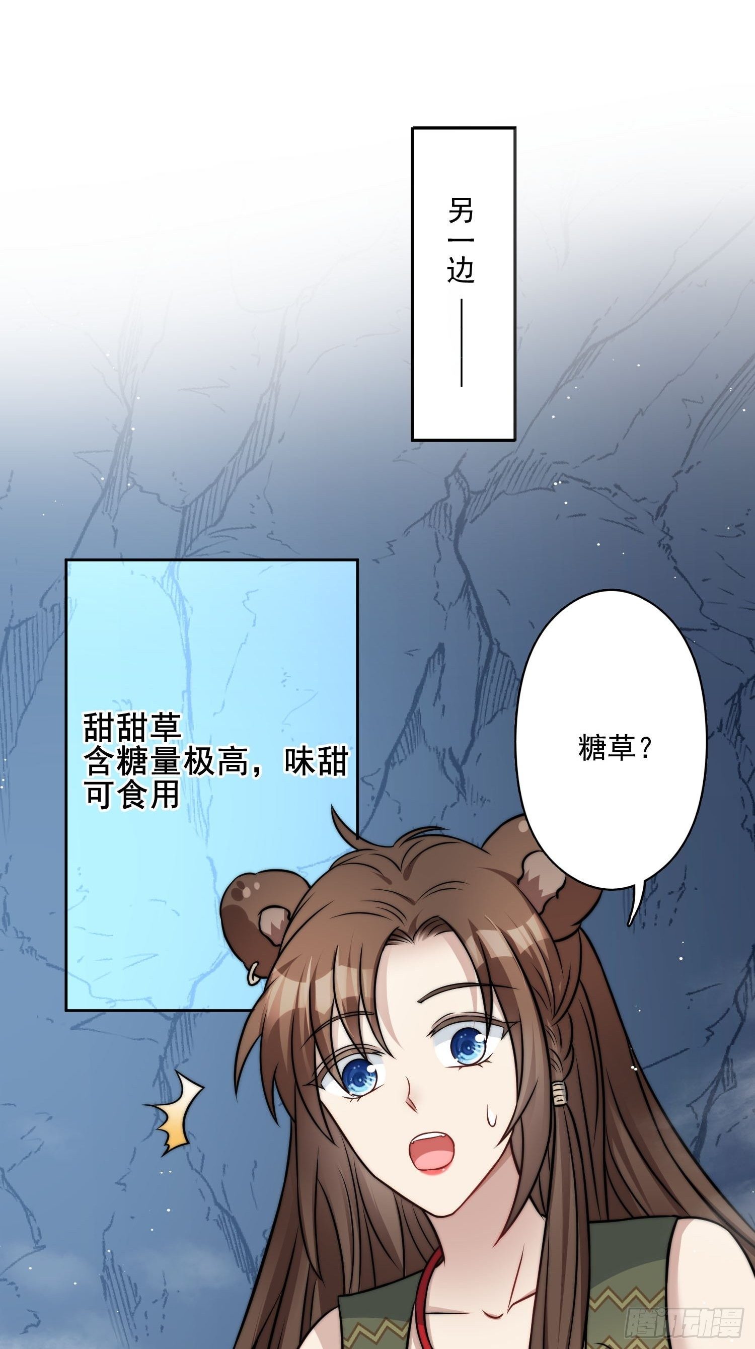 09话 美食45