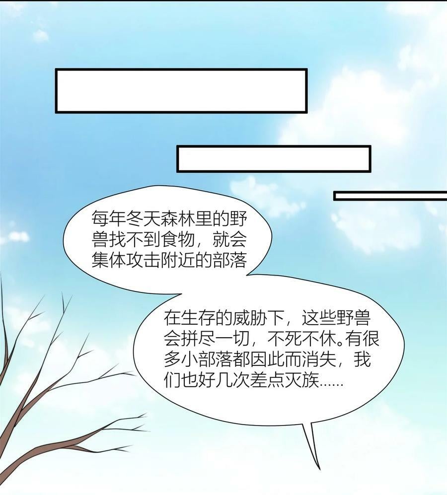 137 兽潮来了13