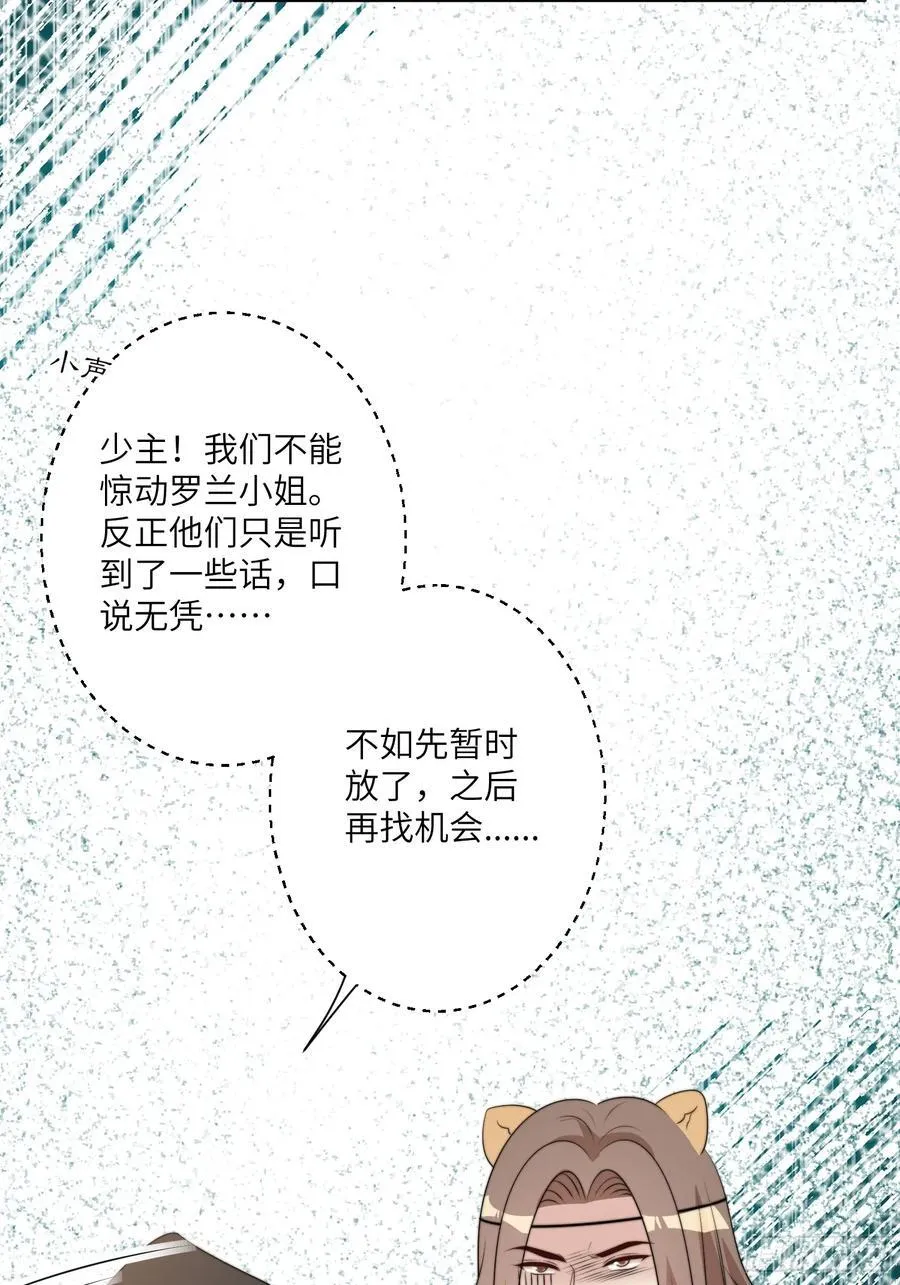 221话 你在威胁我？19