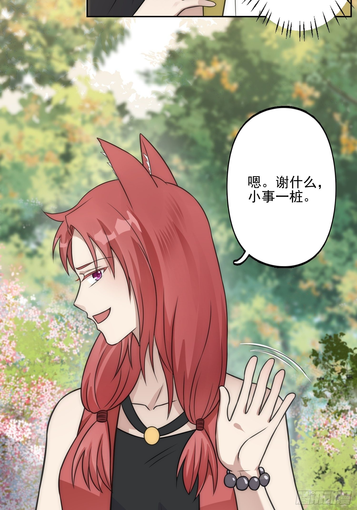12话 怀崽崽18