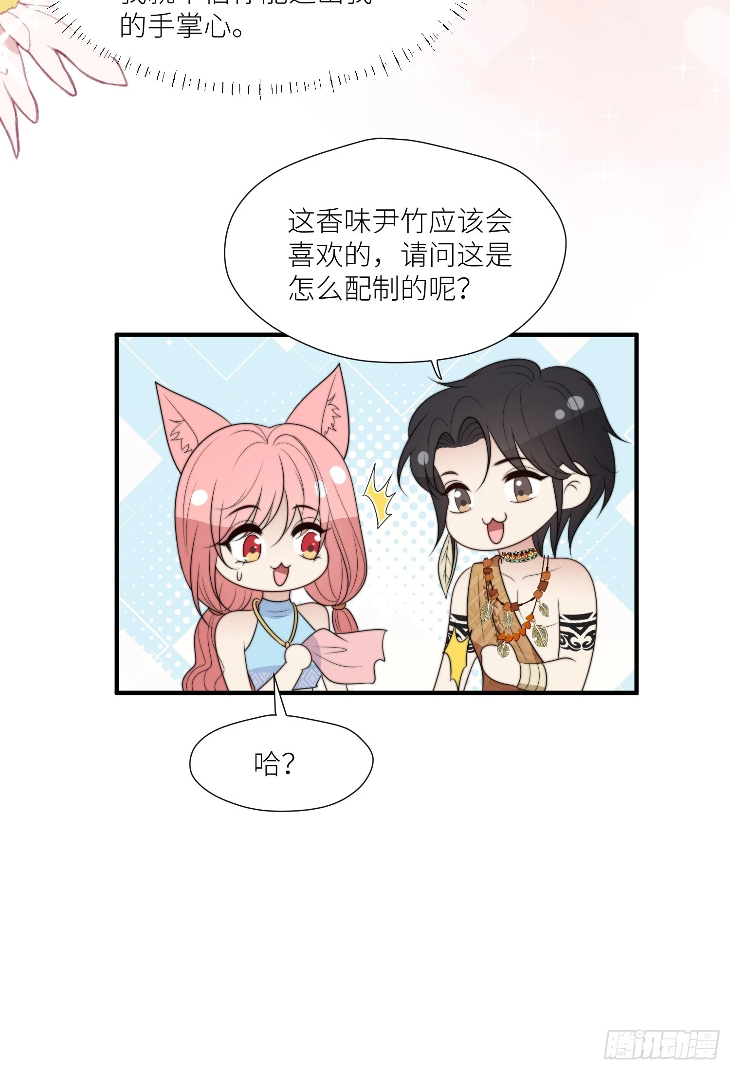 105话 乔诺出轨了？22