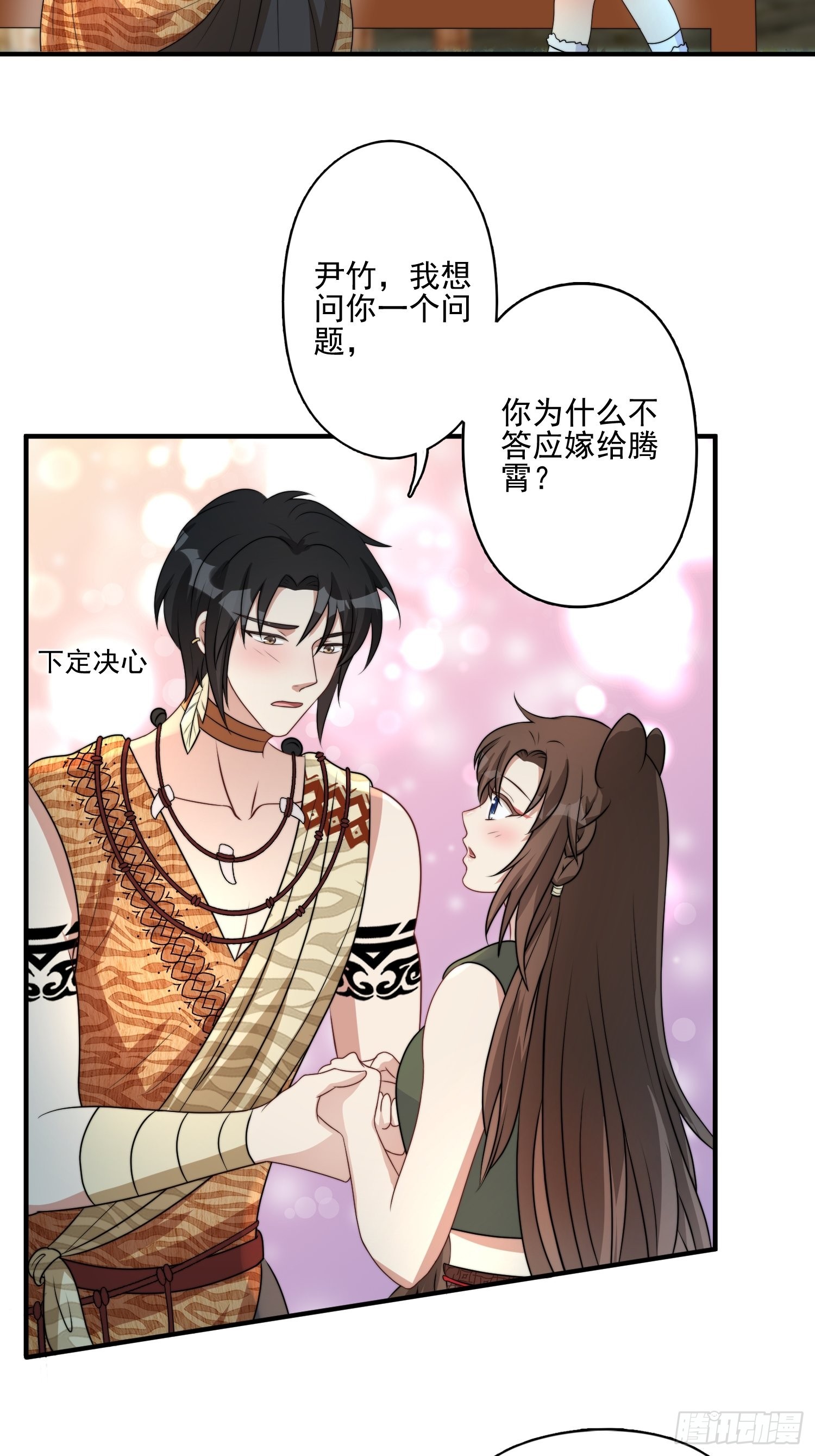 33话 系统升级？13