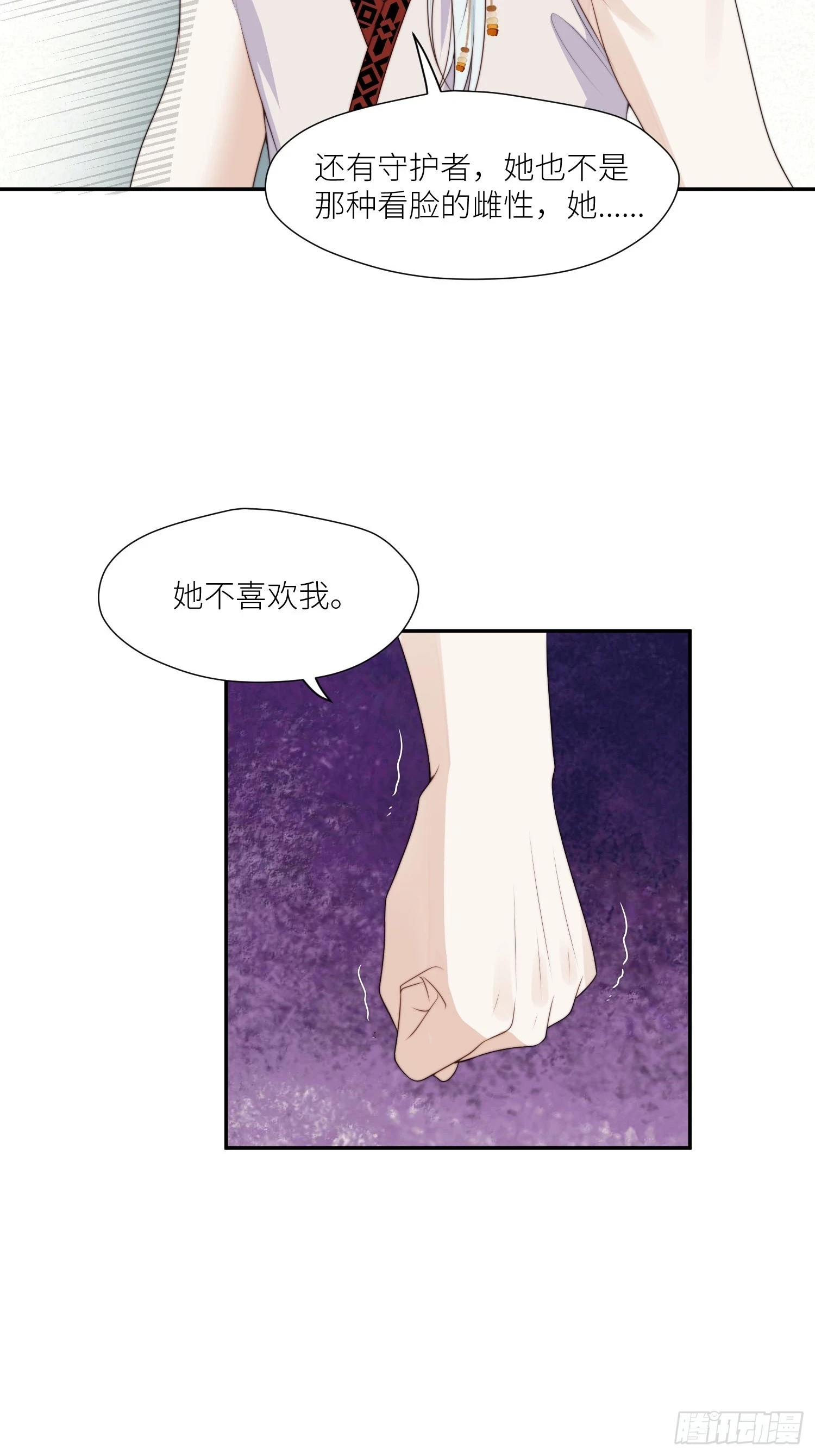 103话 两族联姻24