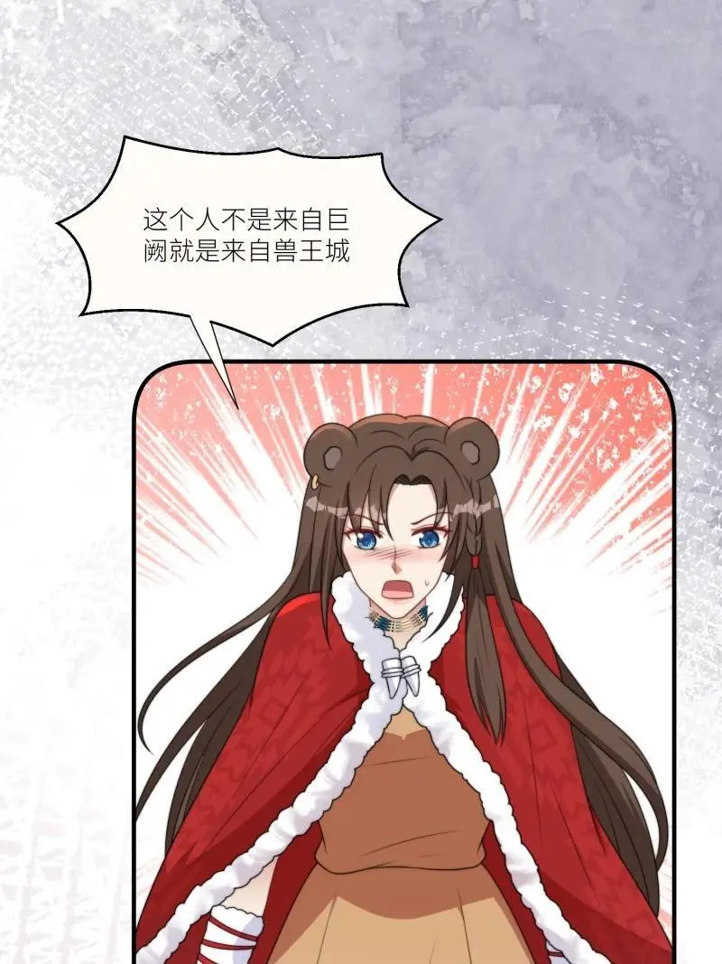 177 172话 阿父是用来背锅的23