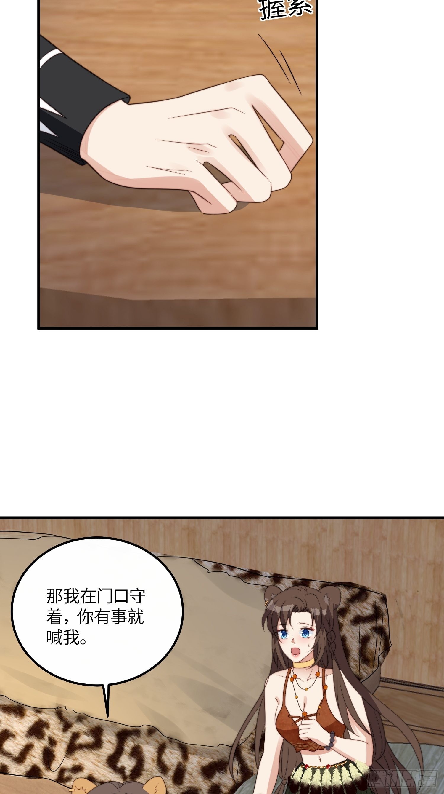 41话 不放弃的腾霄23