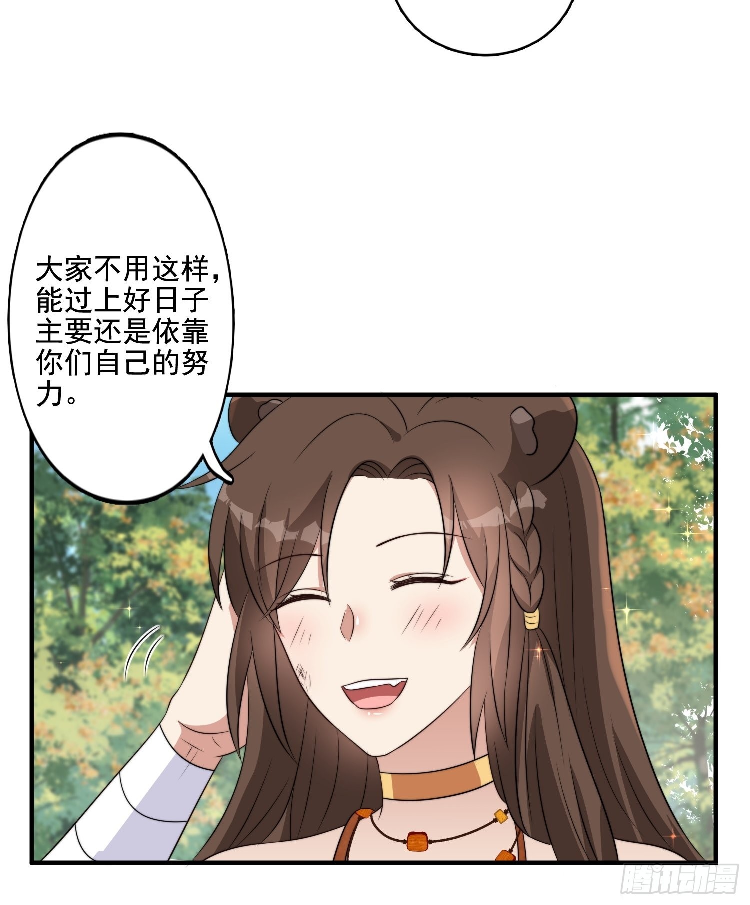 72话 开启种田事业15