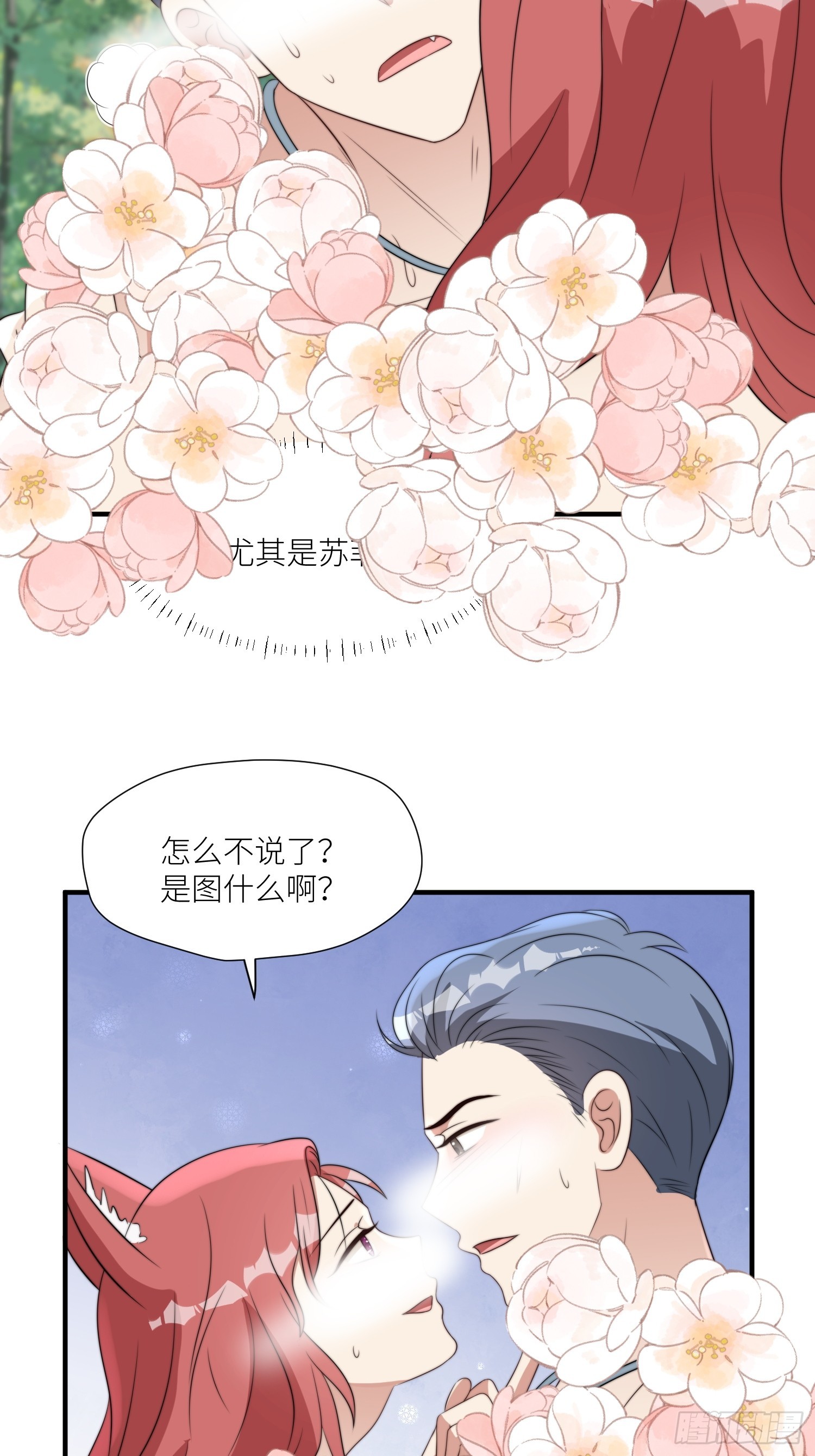 89话 虫害来了4