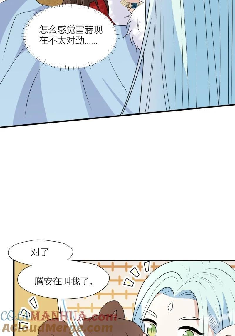 174 169话 你有没有舍不得我？28