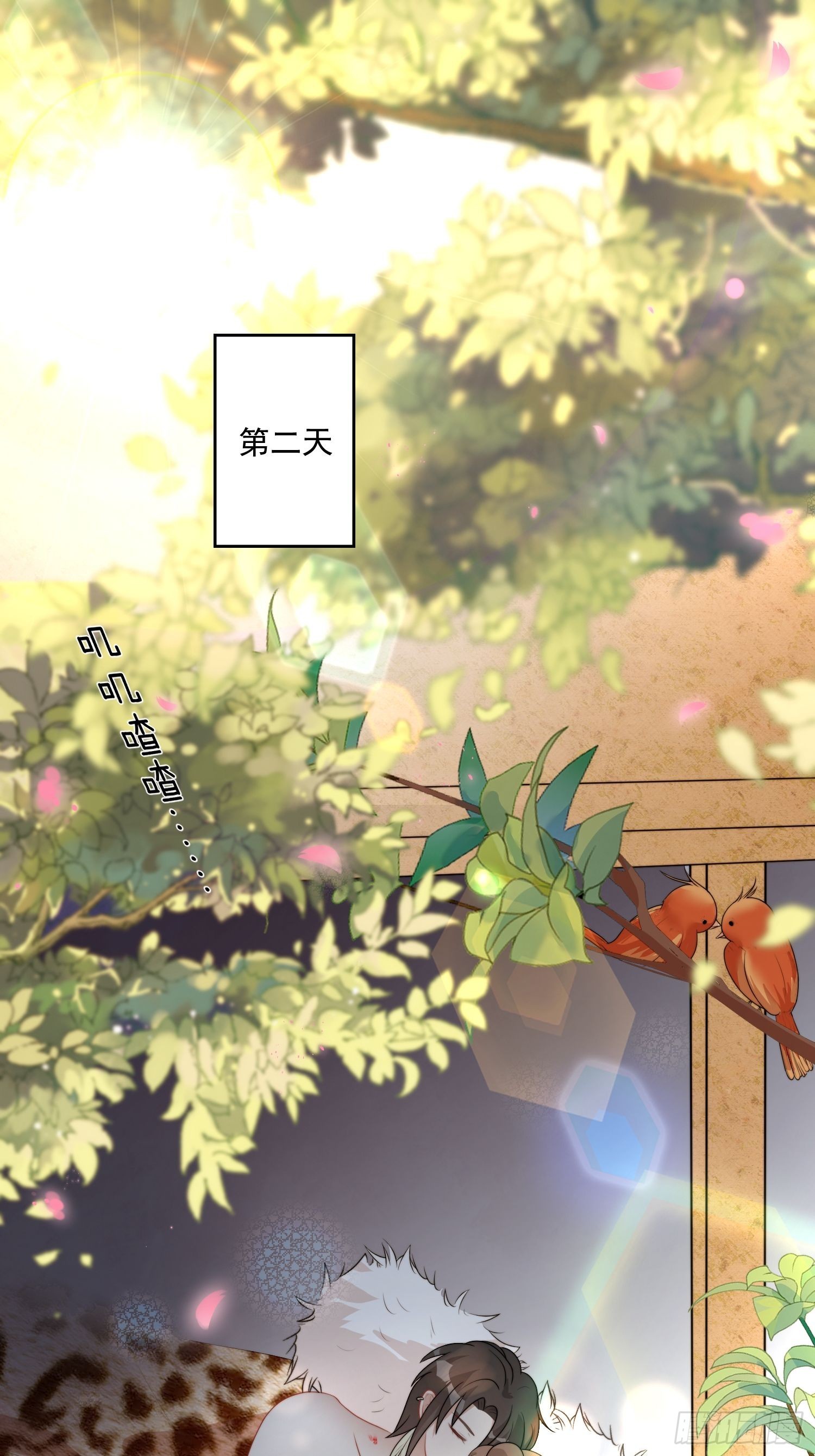 39话 被听墙角？？？9
