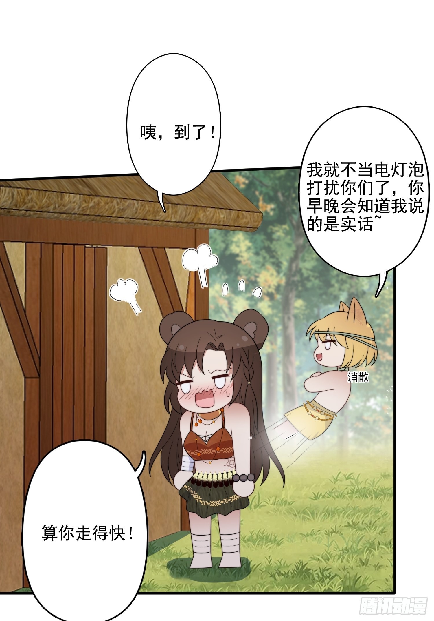 70话 雷赫走了37