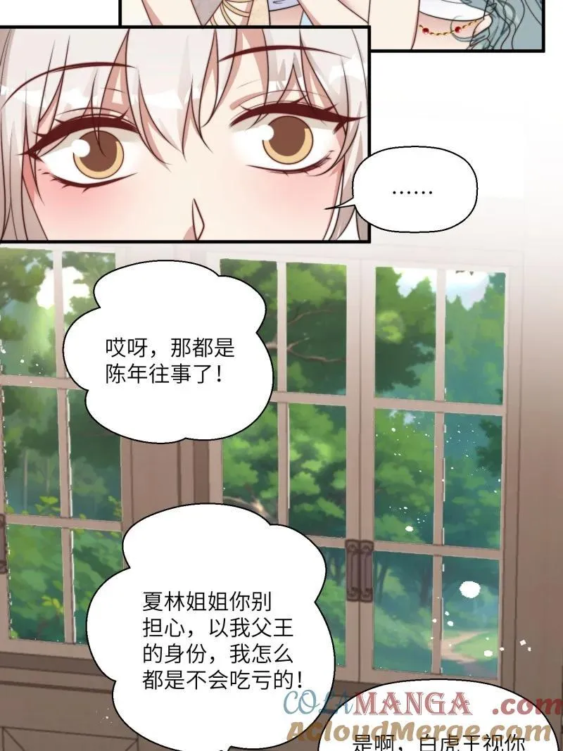 217 211话 她怎么知道我？18