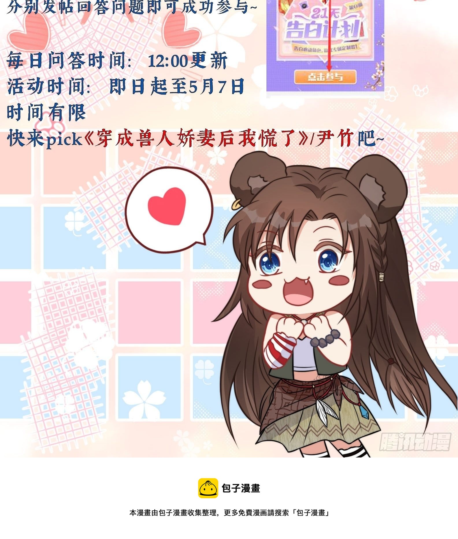 21话 败露38
