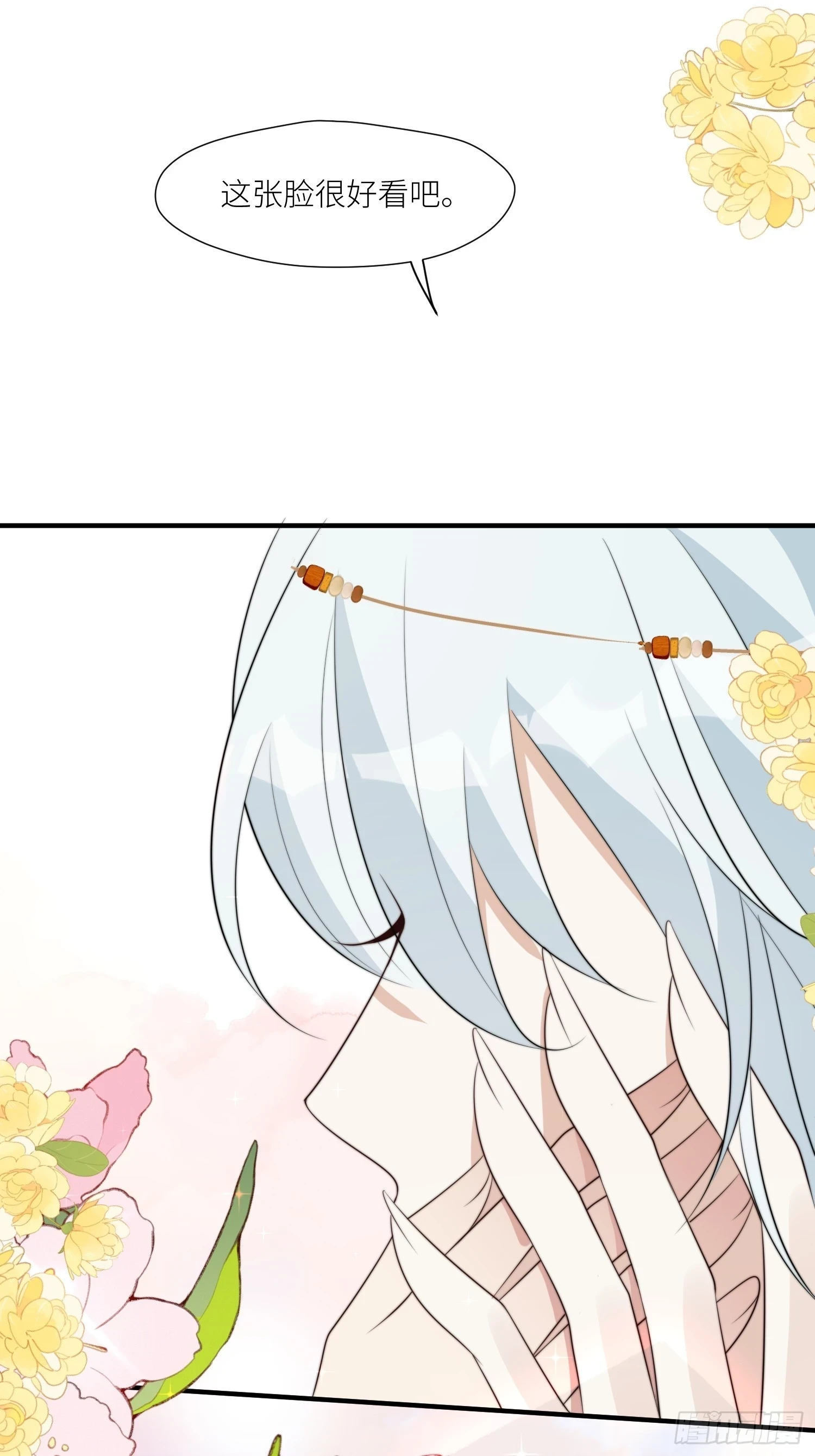 97话 试探2