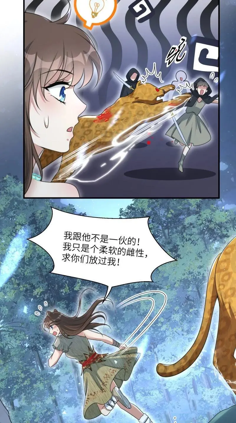 197 192话 我们私奔了？？！19