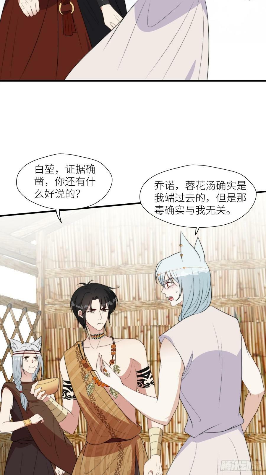 114话 下毒的人25