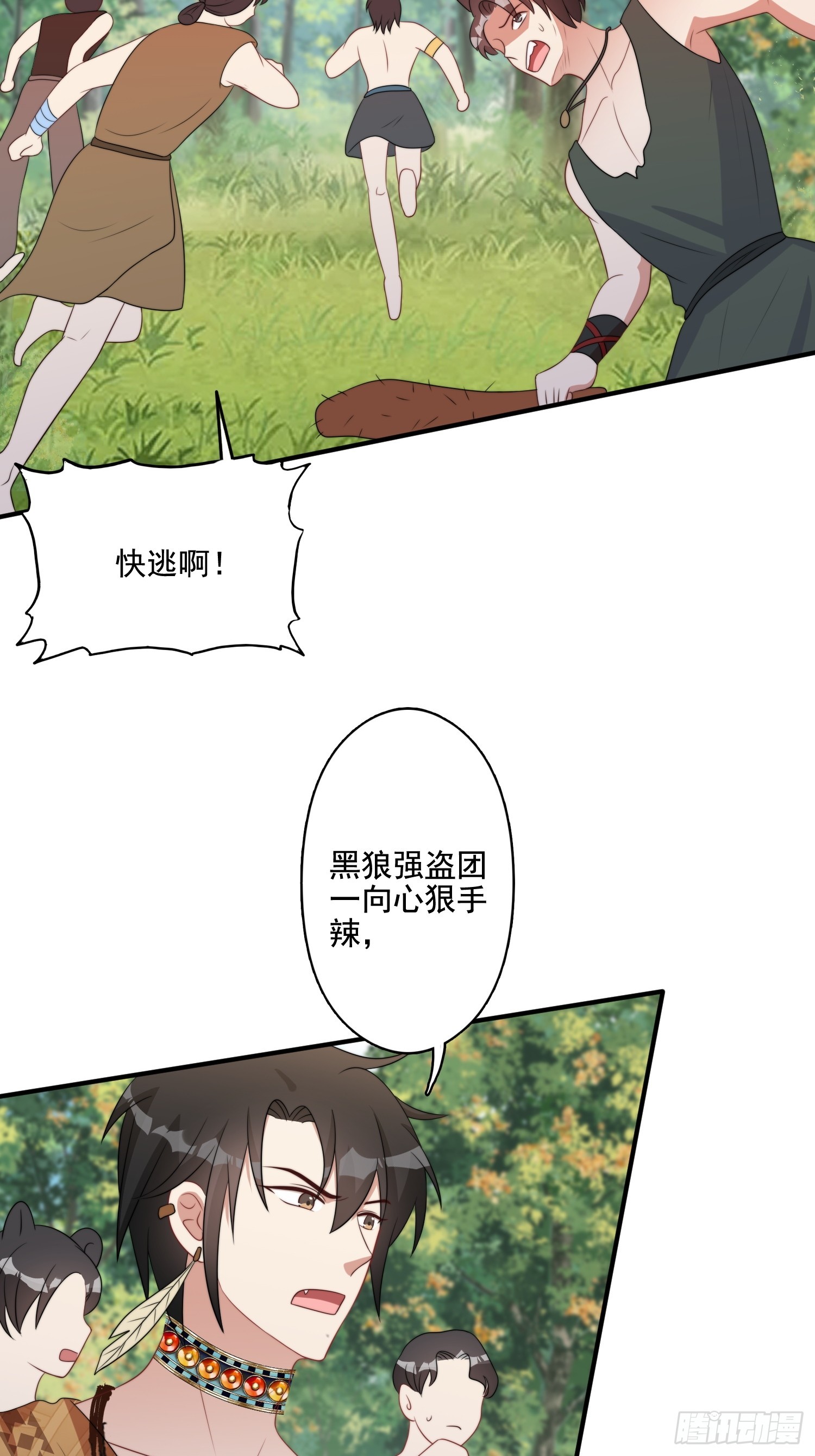 77话 爱惜自己6