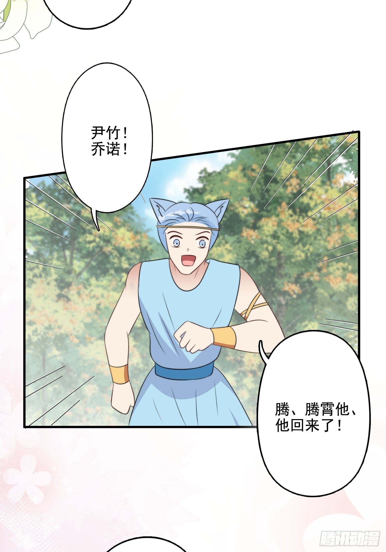 73话 腾霄回来了！30