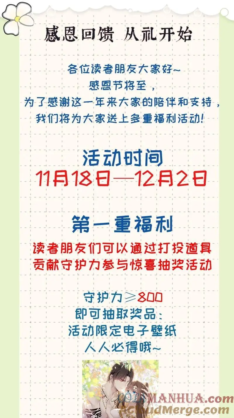 194 189话 背叛部落40