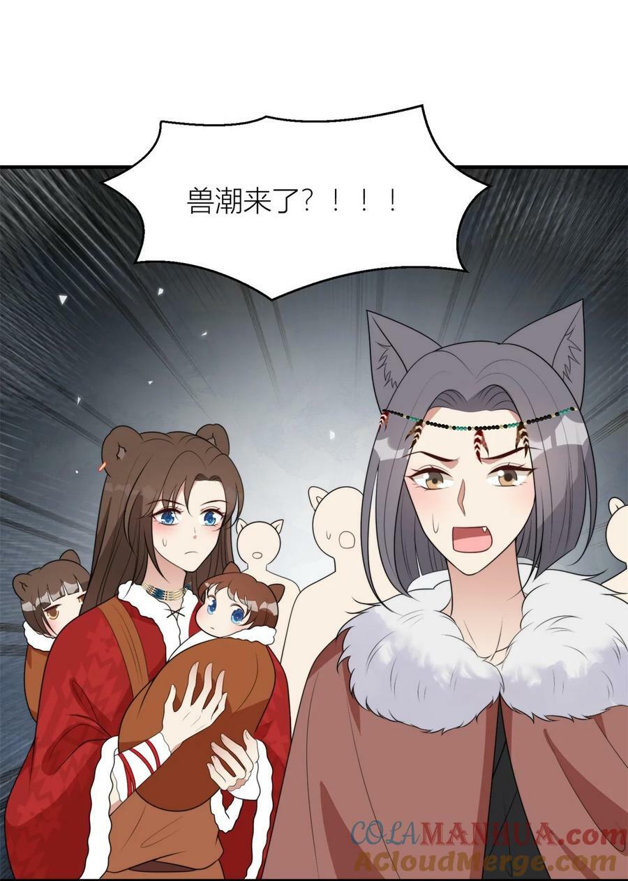 137 兽潮来了12