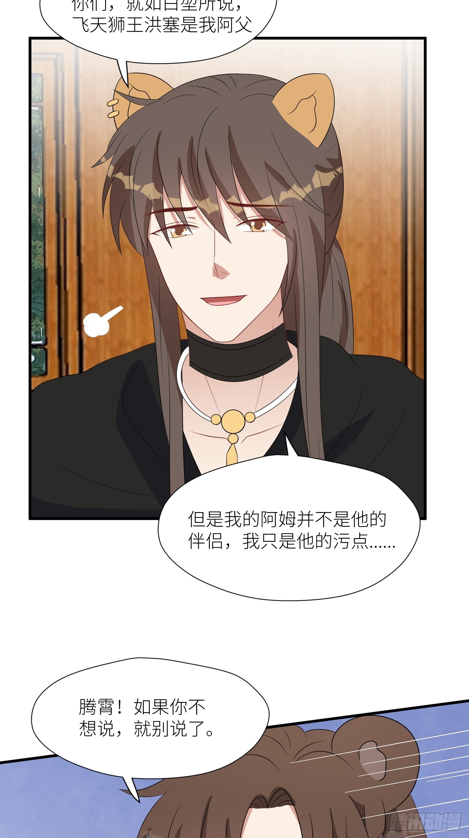 92话 对付狐狸精的方法24