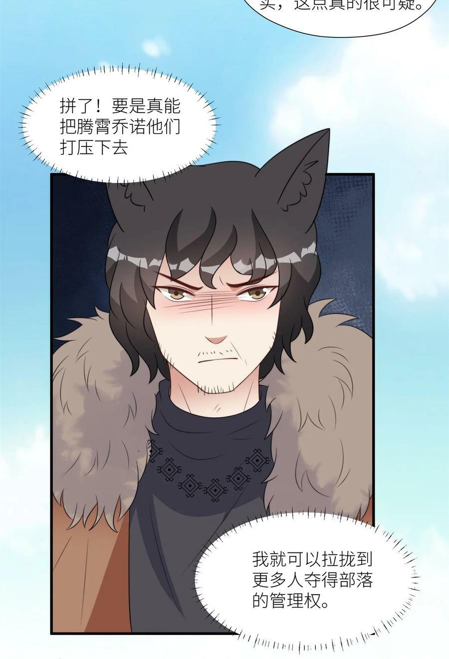 139 滚出部落9