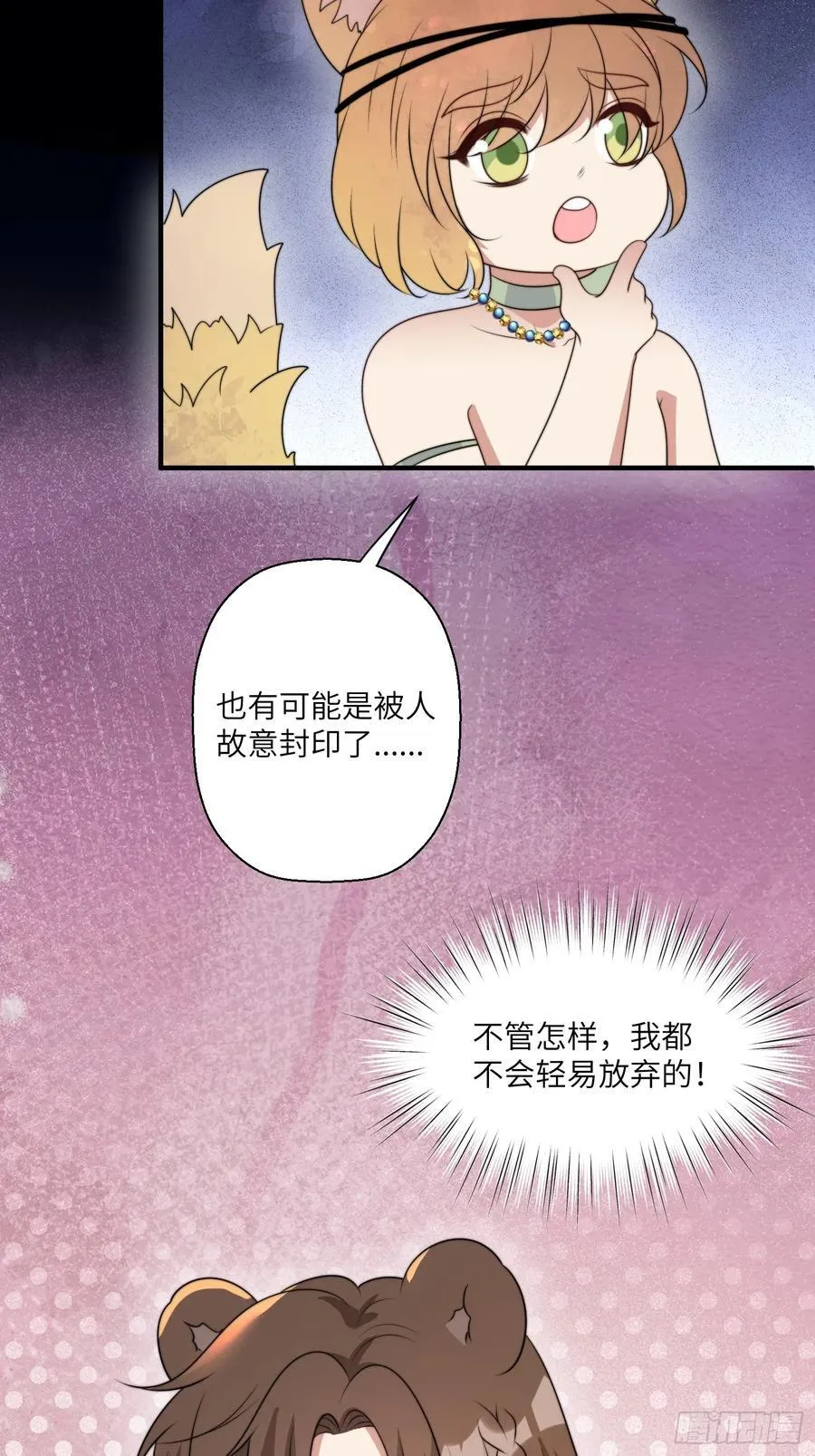 214话 我相信乔诺16