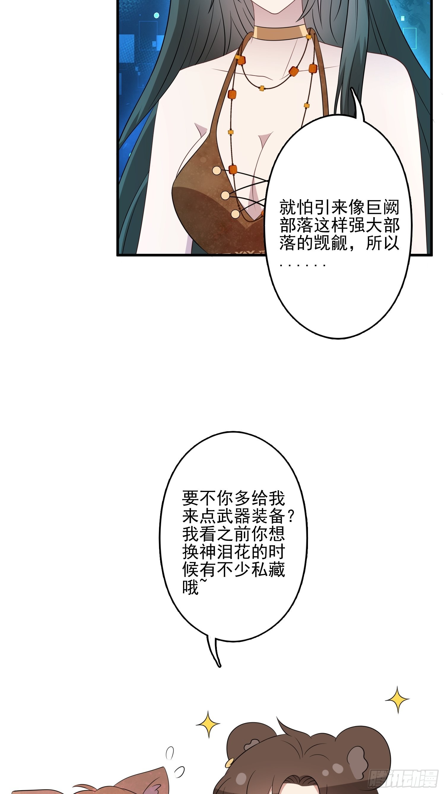 45话 提升实力6