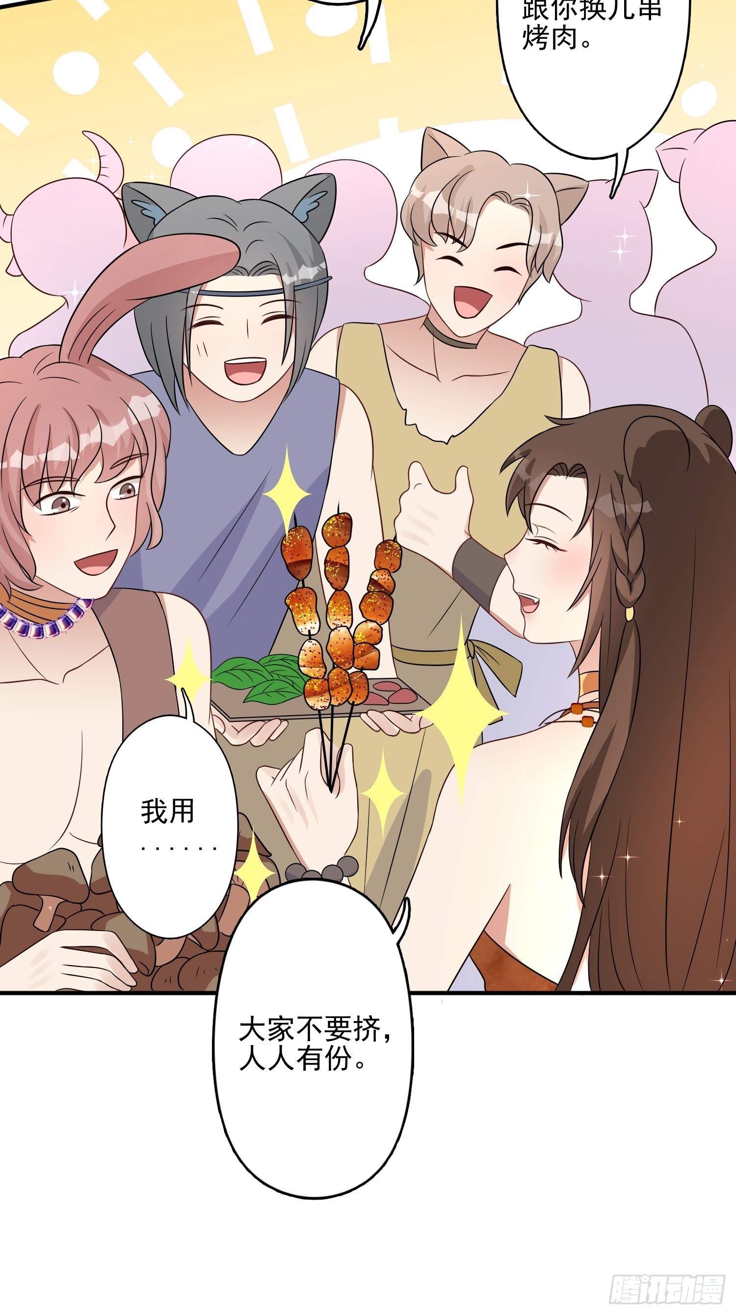 50话 秘制烤肉！19